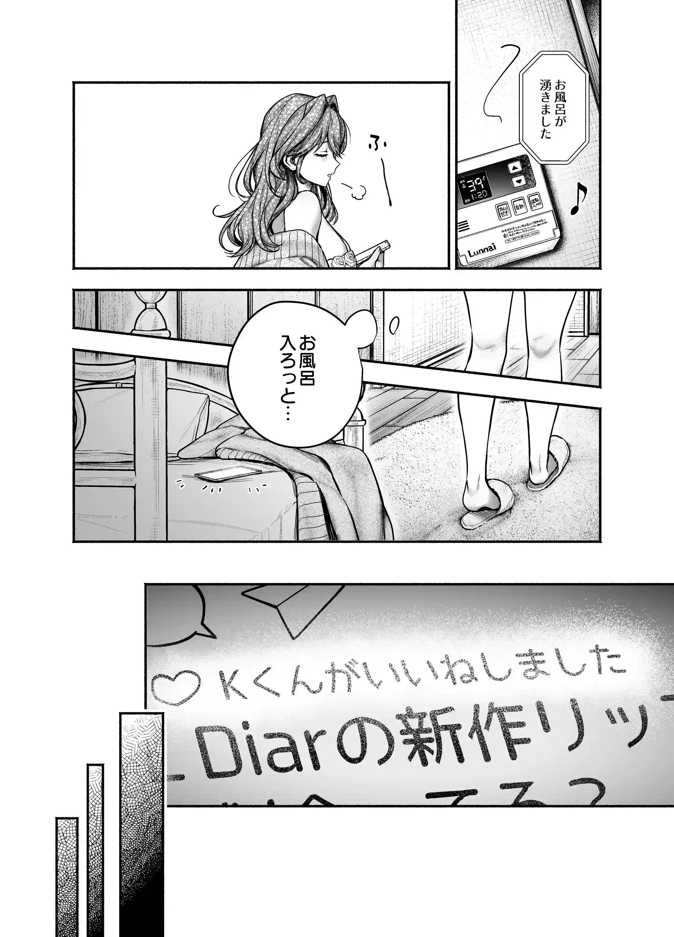 【上巻】ひみつのうらあかうんと～ちょっとえっちな趣味がド変態執着質な後輩たちにバレてしまったら～(コミック) - 003