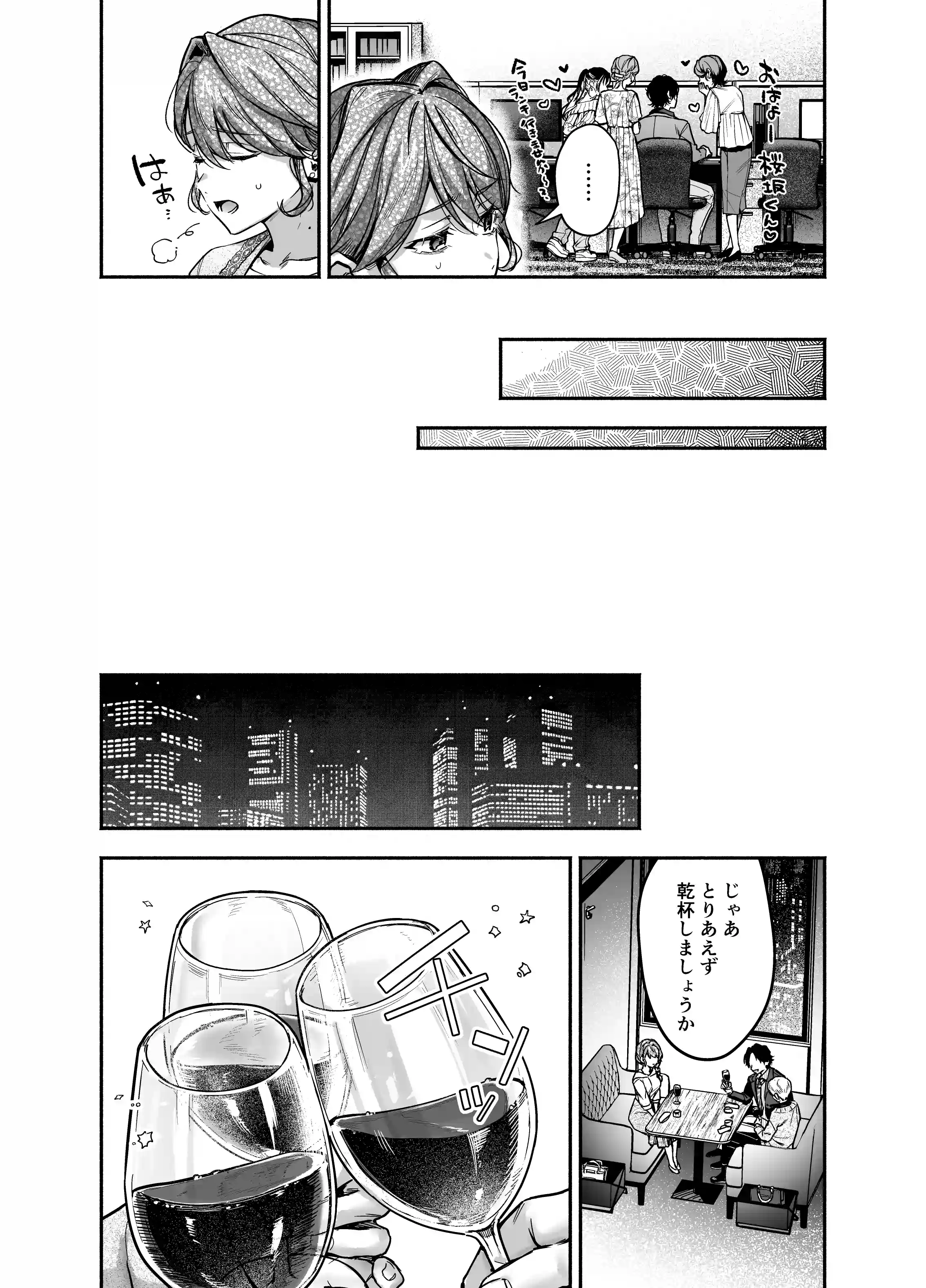 【上巻】ひみつのうらあかうんと～ちょっとえっちな趣味がド変態執着質な後輩たちにバレてしまったら～(コミック) - 013