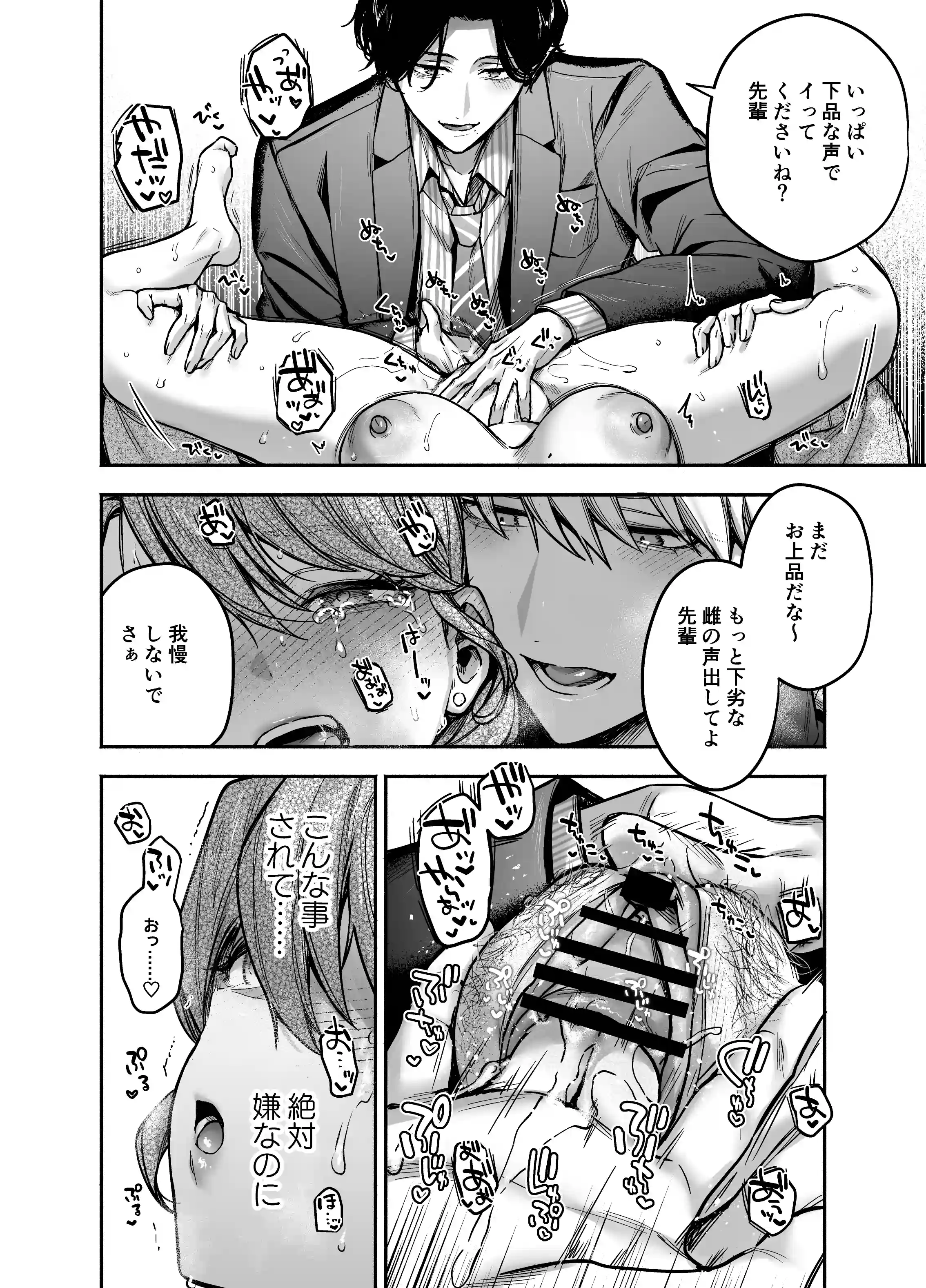 【上巻】ひみつのうらあかうんと～ちょっとえっちな趣味がド変態執着質な後輩たちにバレてしまったら～(コミック) - 035