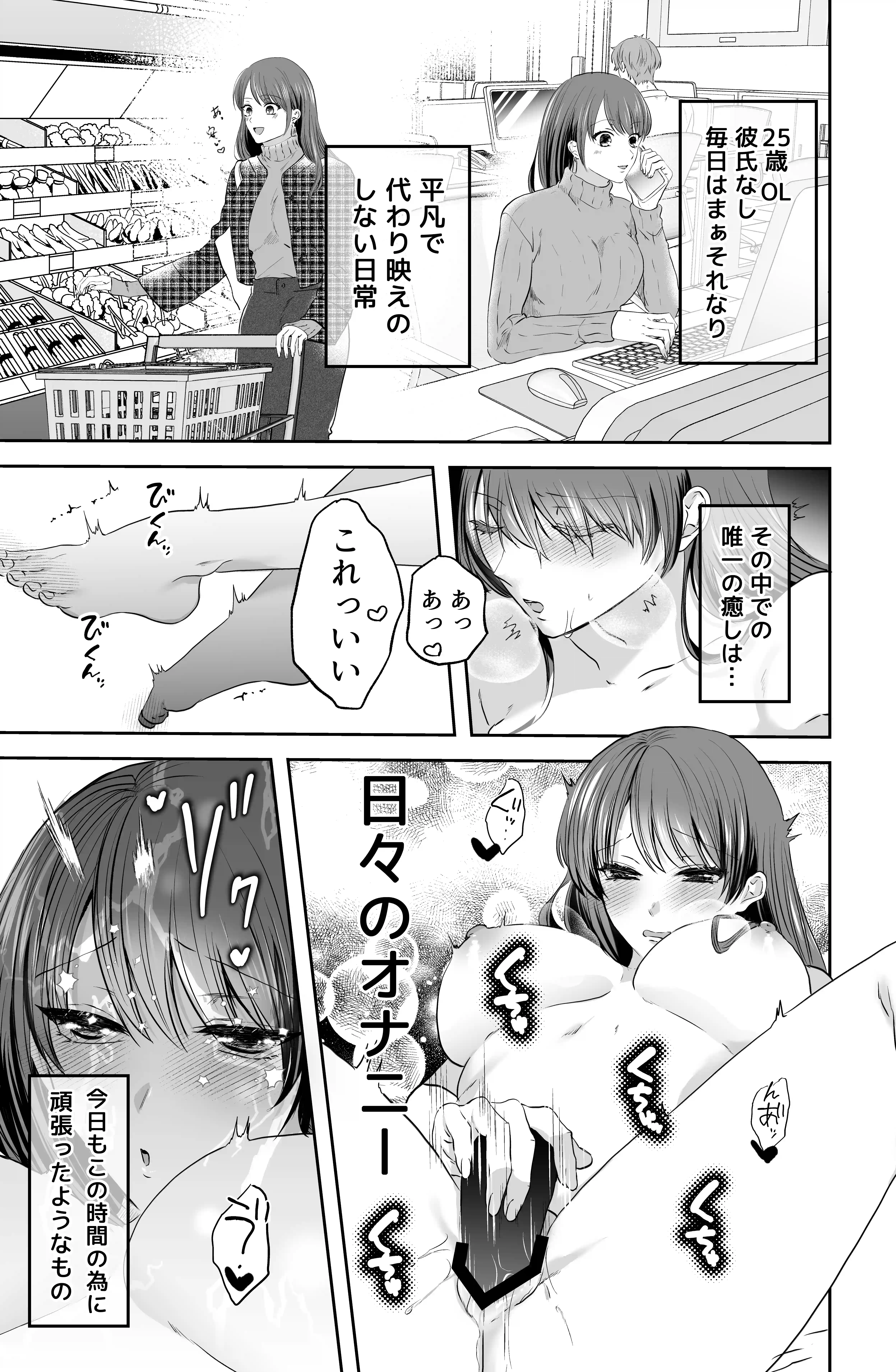 かわいいだけじゃないあきらくんは、私の××にご執心～豹変した彼との溺愛執着えっち～ - 004