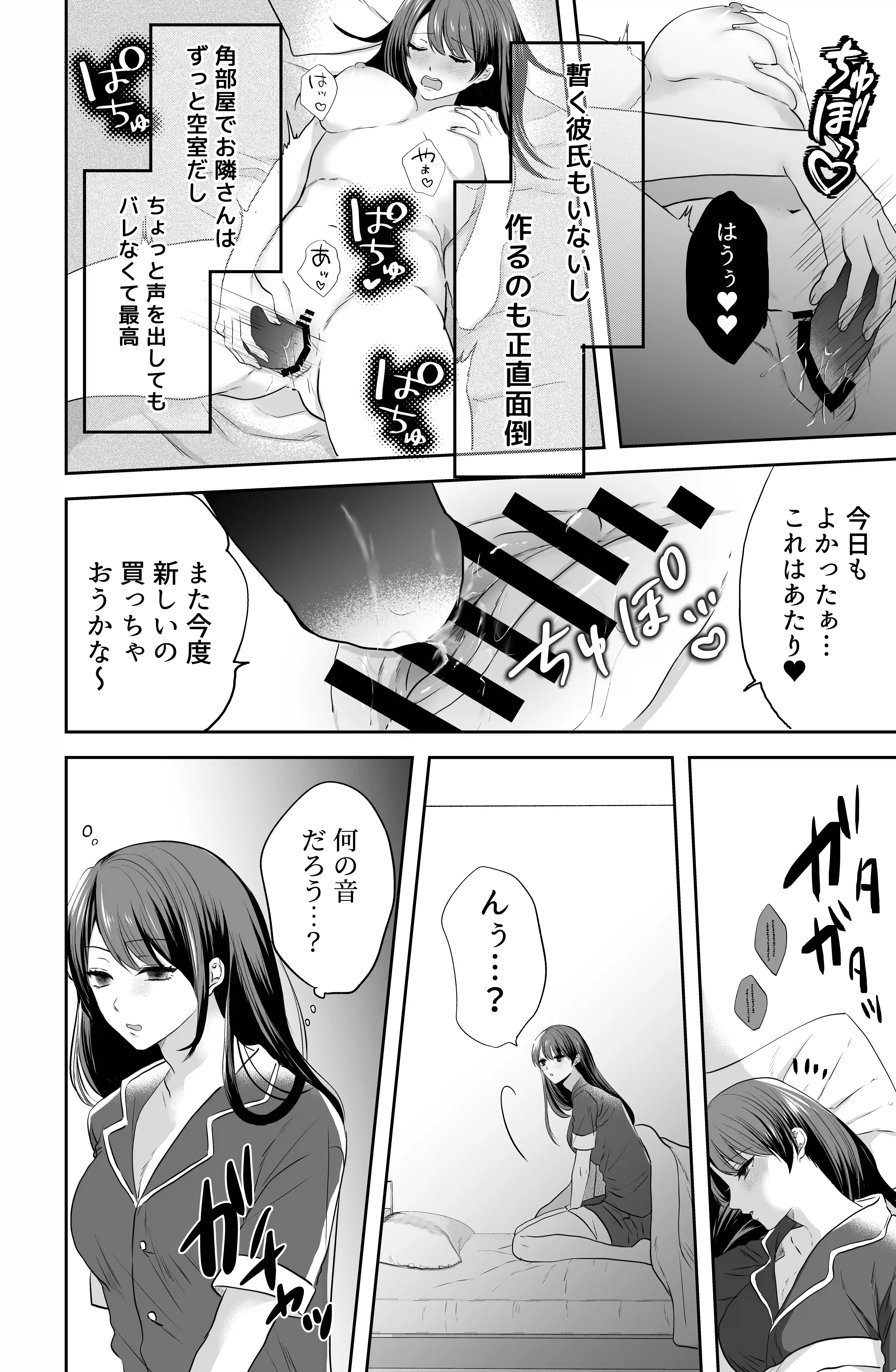 かわいいだけじゃないあきらくんは、私の××にご執心～豹変した彼との溺愛執着えっち～ - 005