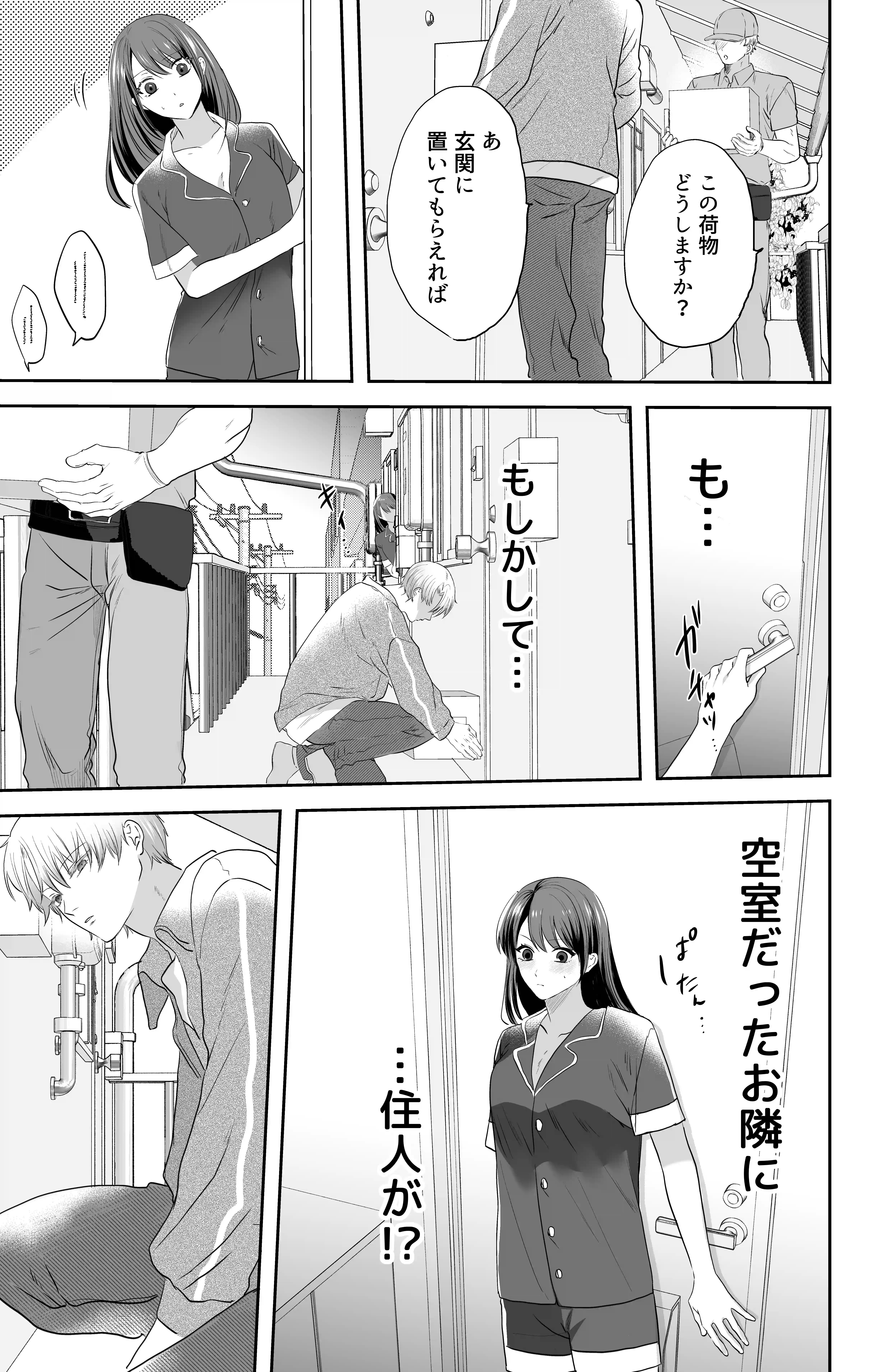かわいいだけじゃないあきらくんは、私の××にご執心～豹変した彼との溺愛執着えっち～ - 006
