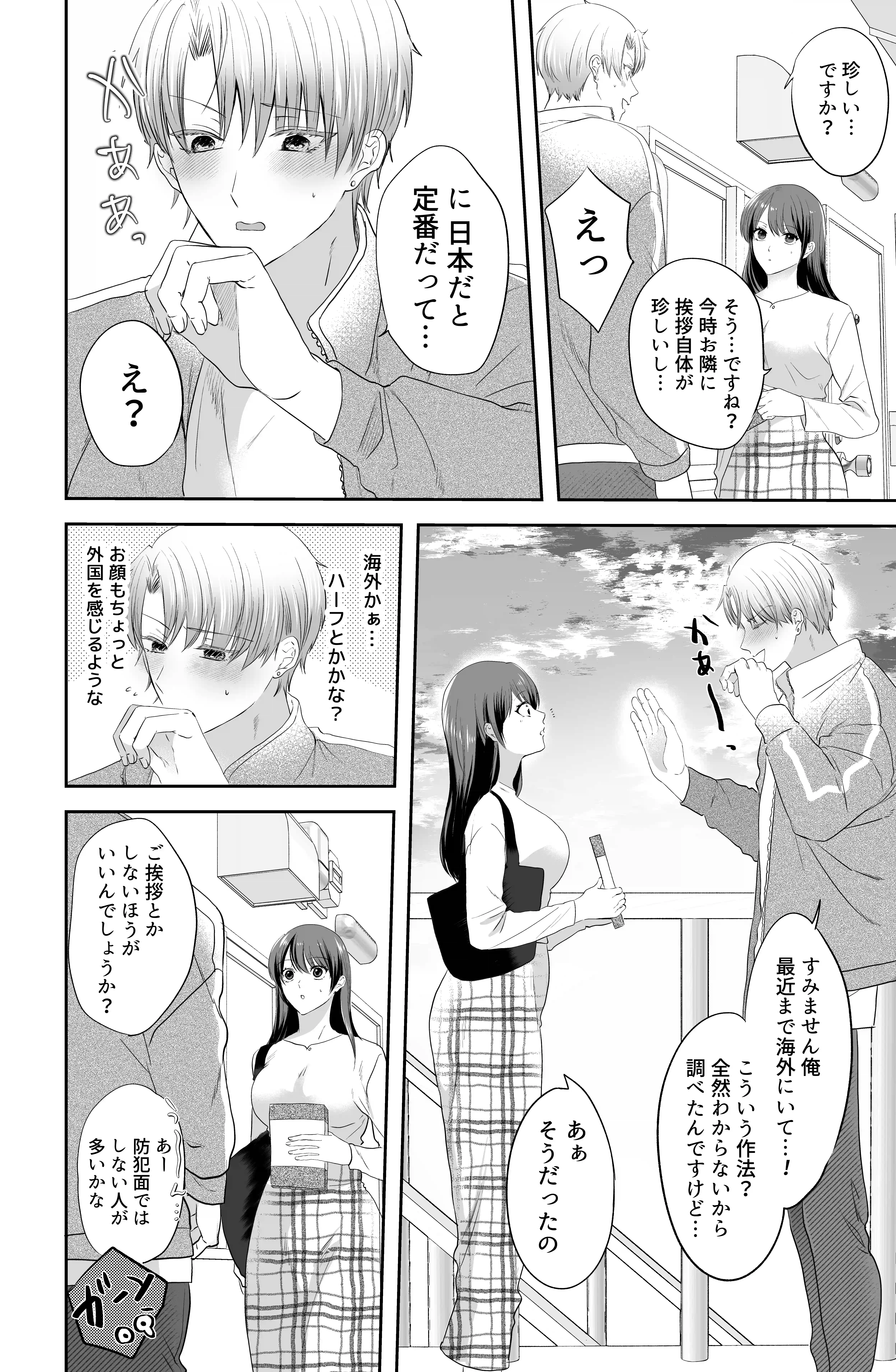 かわいいだけじゃないあきらくんは、私の××にご執心～豹変した彼との溺愛執着えっち～ - 009