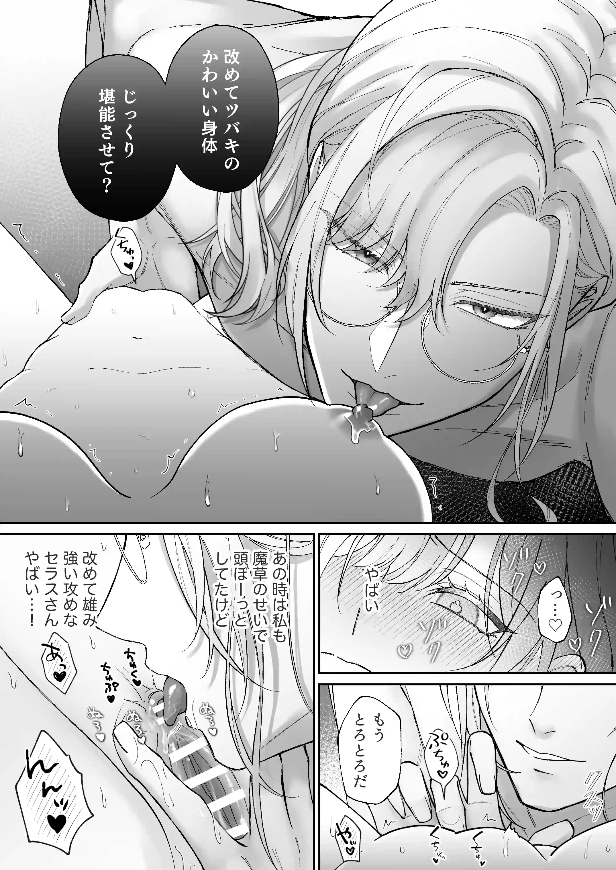 非攻略対象〈サブキャラ〉が1番ヤバイなんて聞いてない！ - 002