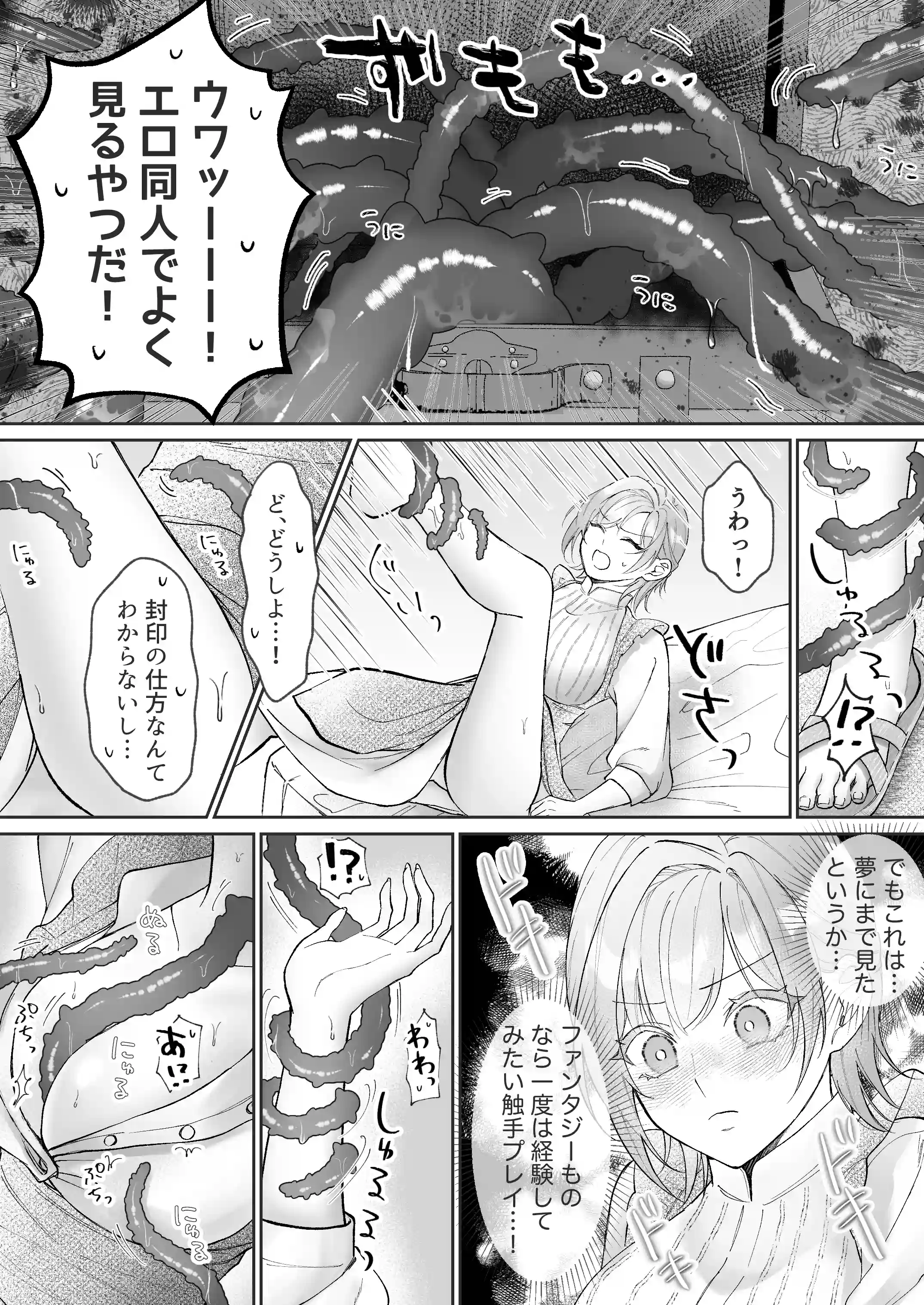 非攻略対象〈サブキャラ〉が1番ヤバイなんて聞いてない！ - 023