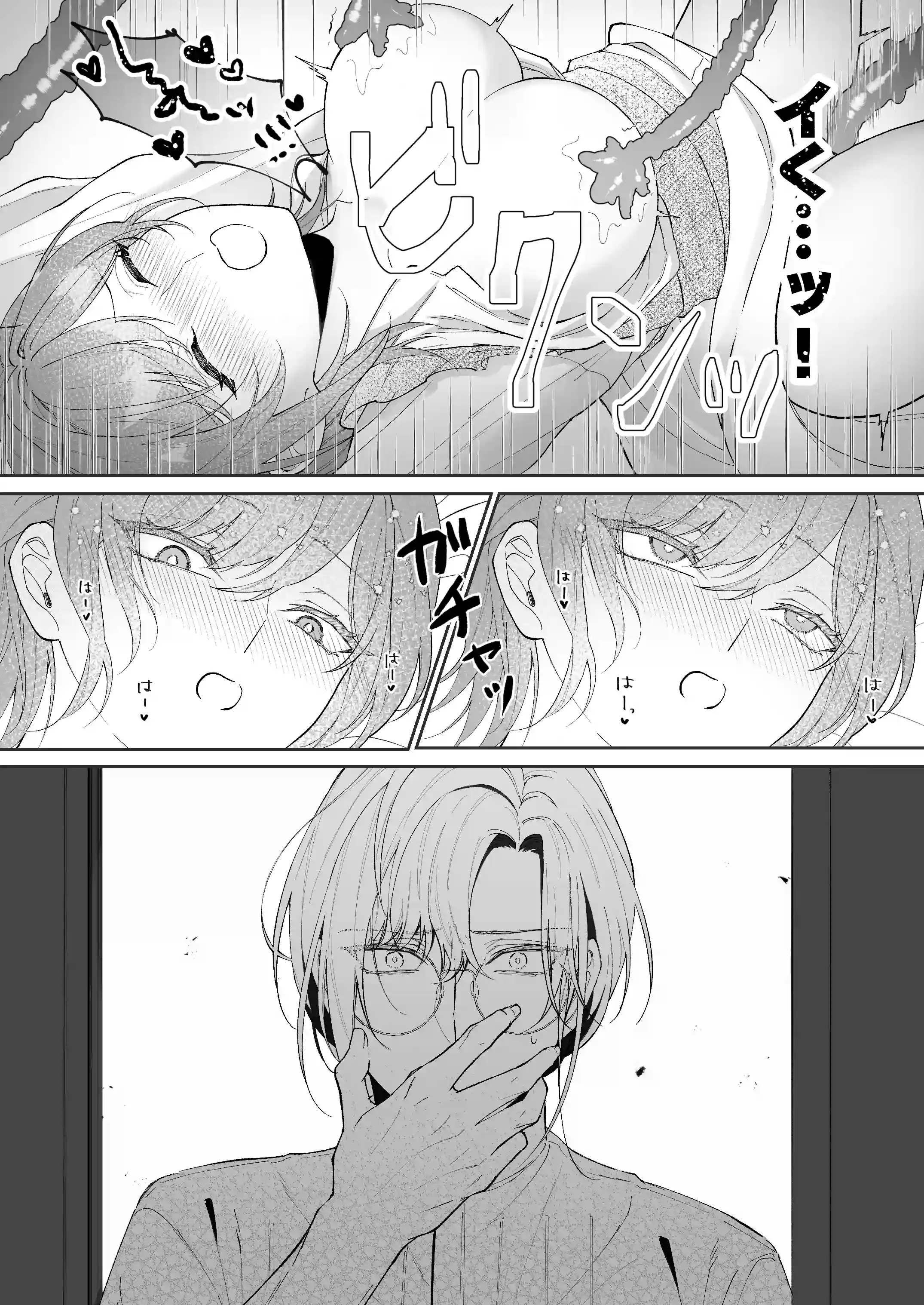 非攻略対象〈サブキャラ〉が1番ヤバイなんて聞いてない！ - 027