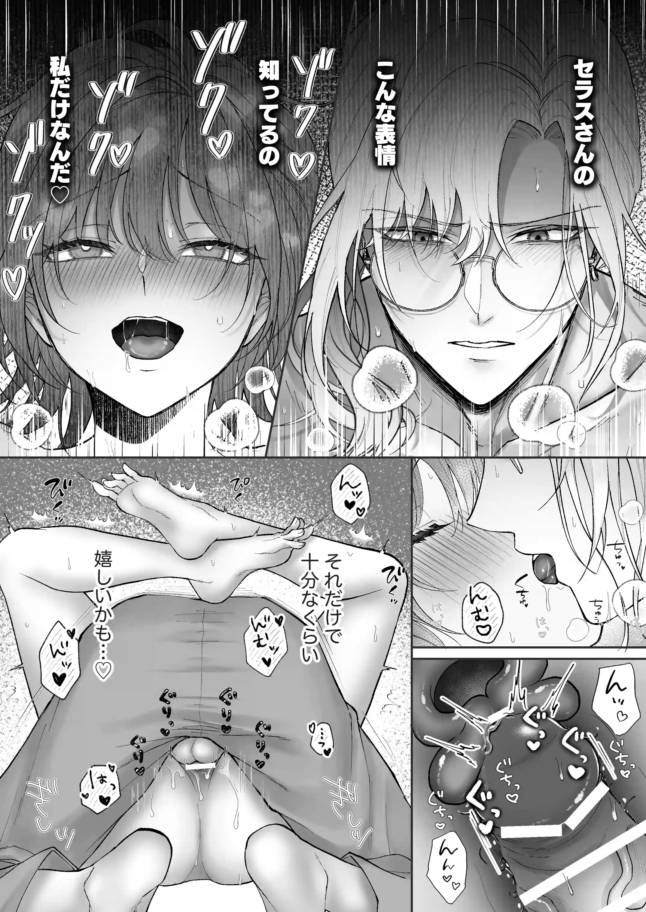 非攻略対象〈サブキャラ〉が1番ヤバイなんて聞いてない！ - 031