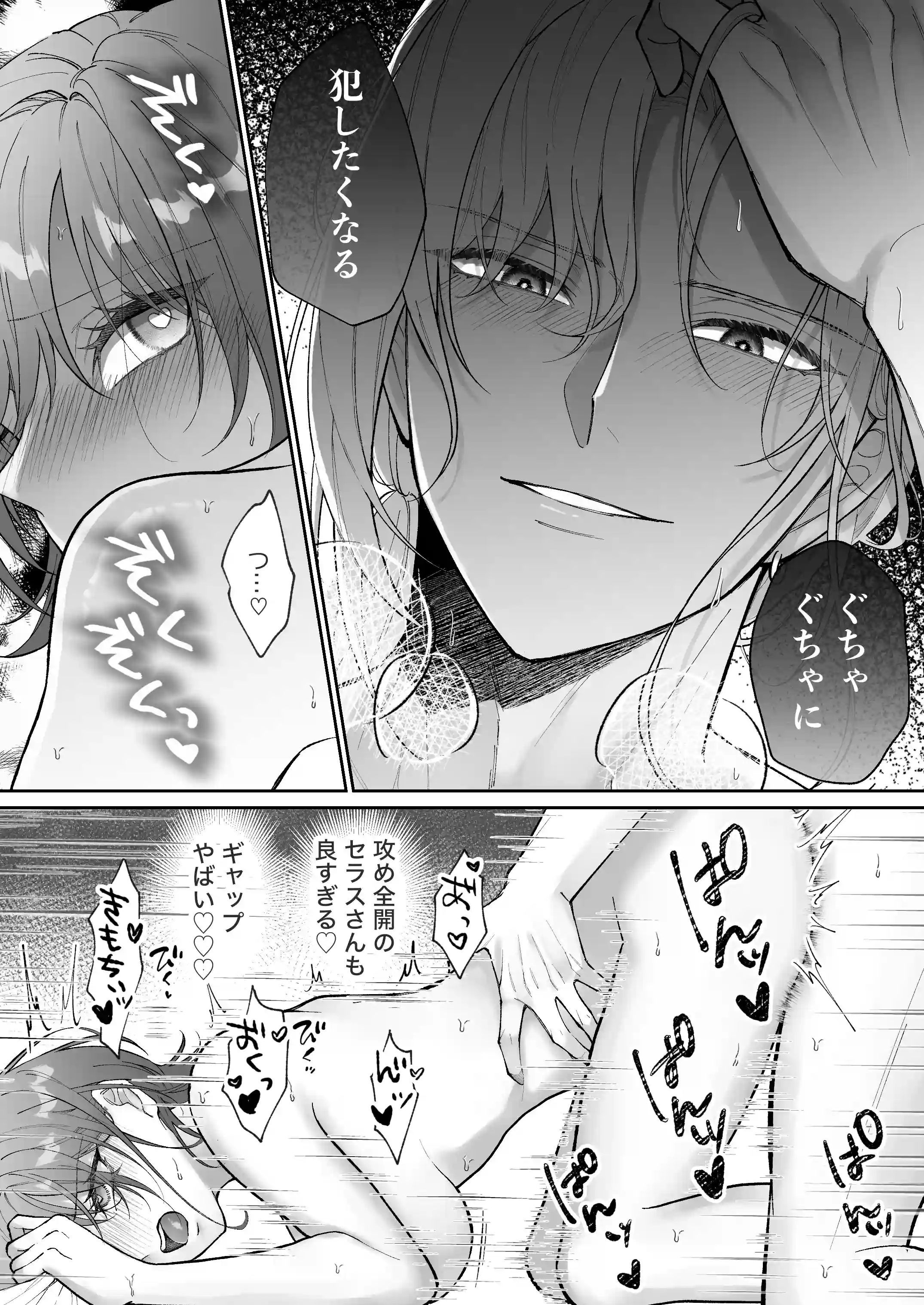 非攻略対象〈サブキャラ〉が1番ヤバイなんて聞いてない！ - 032