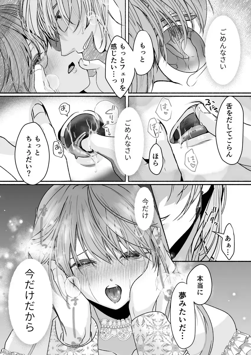その惚れ薬は劇薬です - 007