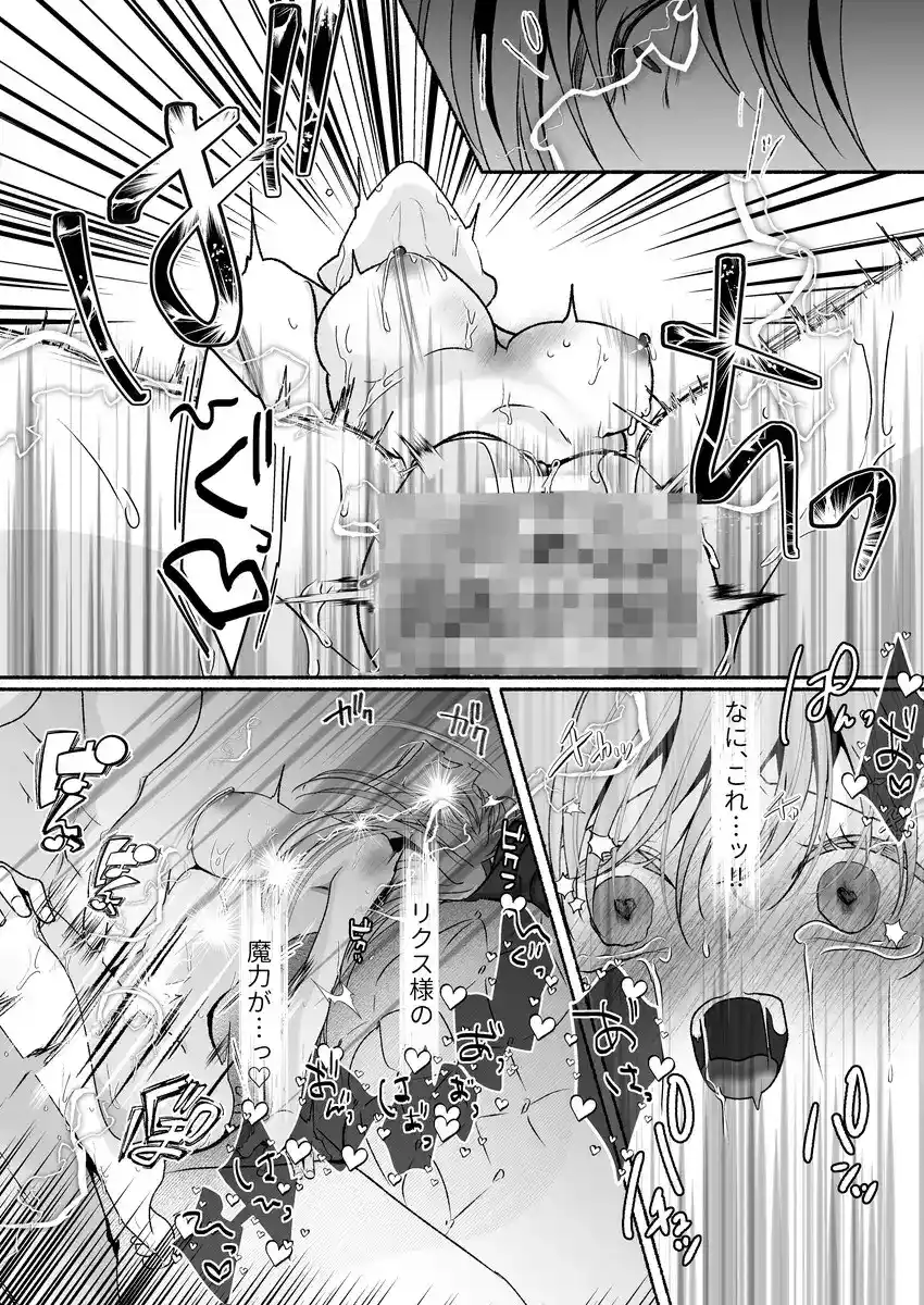 その惚れ薬は劇薬です - 008