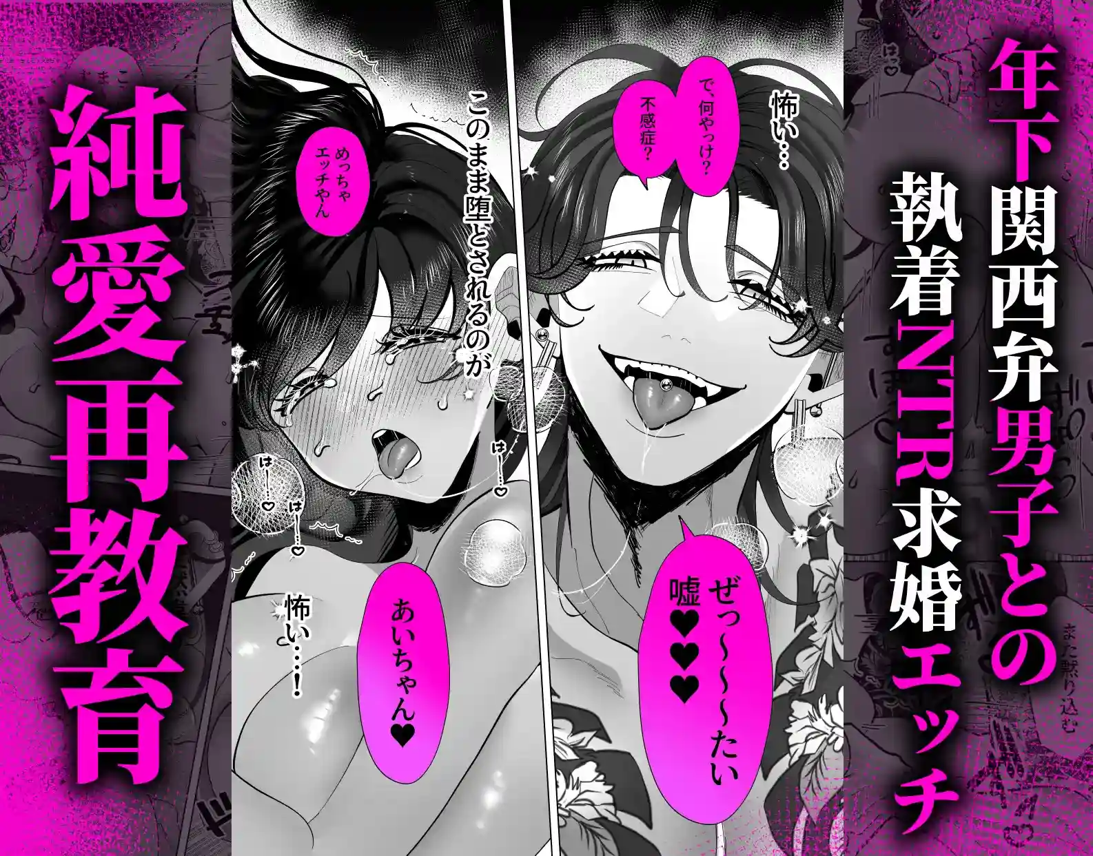 【NTR求婚】純愛再教育～未亡人の私に執着・求婚する元夫の従弟～ - 002