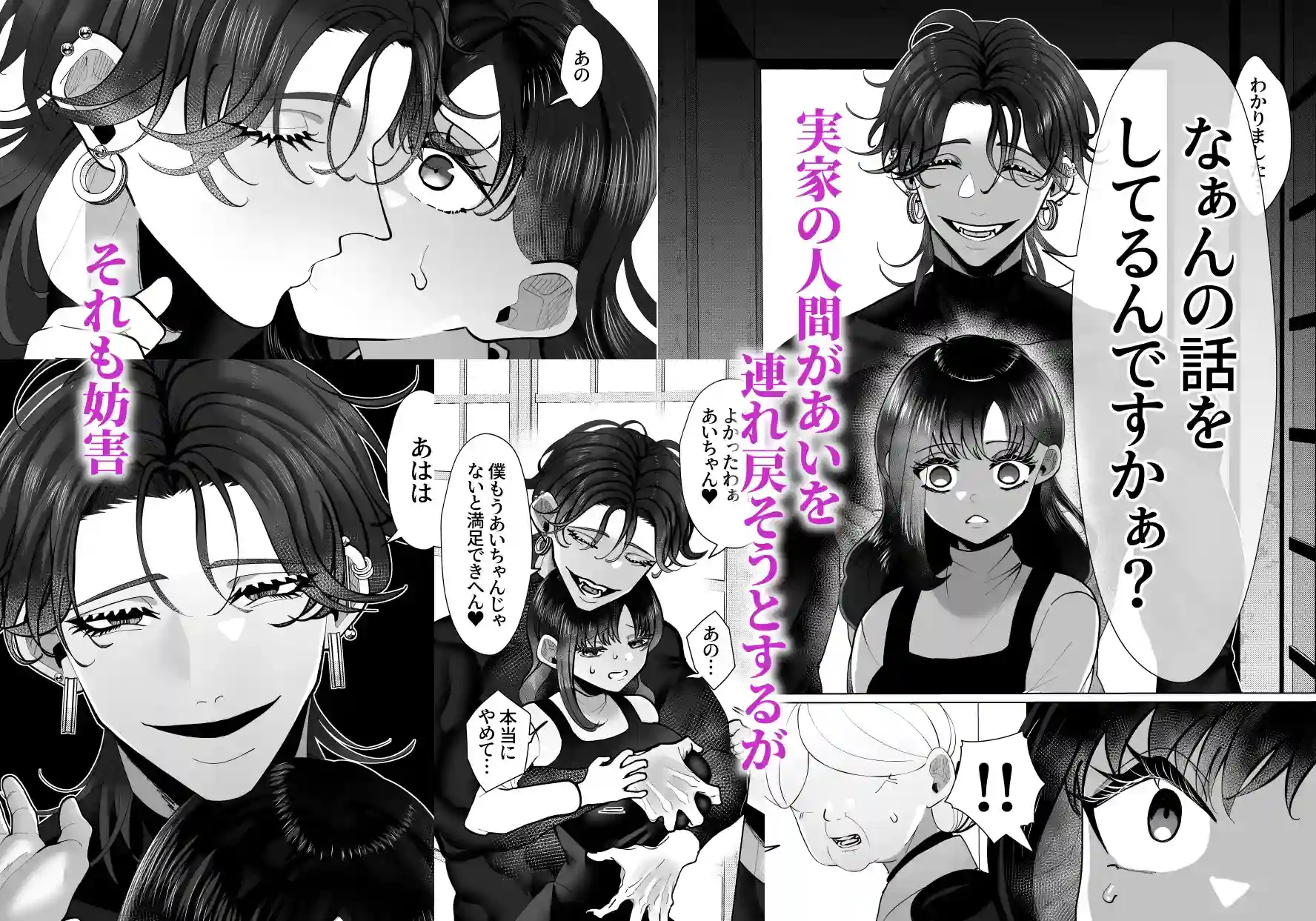 【NTR求婚】純愛再教育～未亡人の私に執着・求婚する元夫の従弟～ - 007