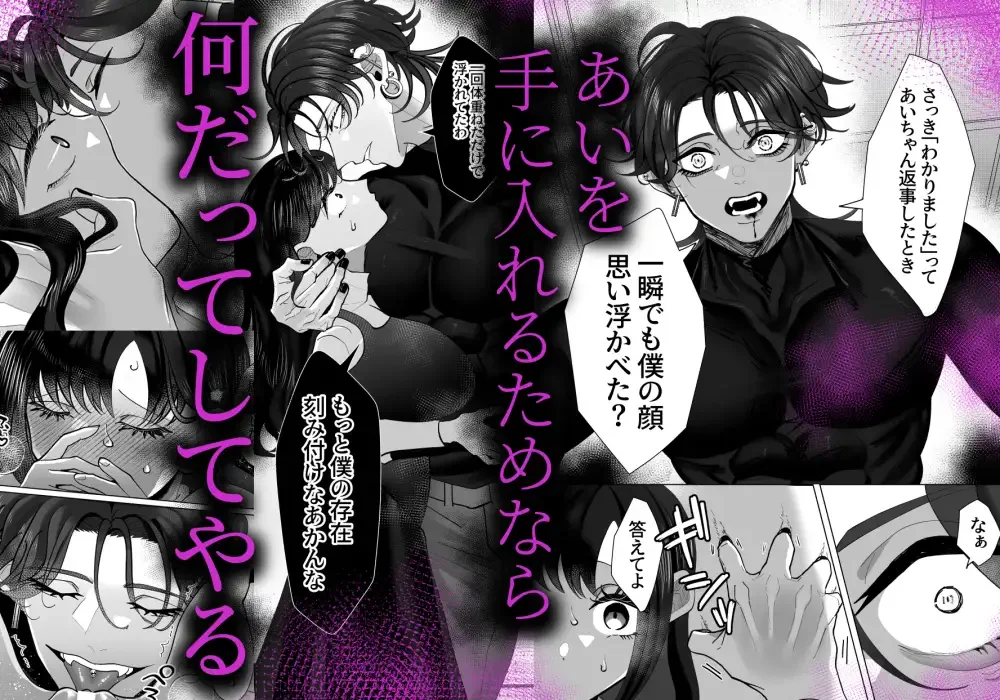 【NTR求婚】純愛再教育～未亡人の私に執着・求婚する元夫の従弟～ - 008
