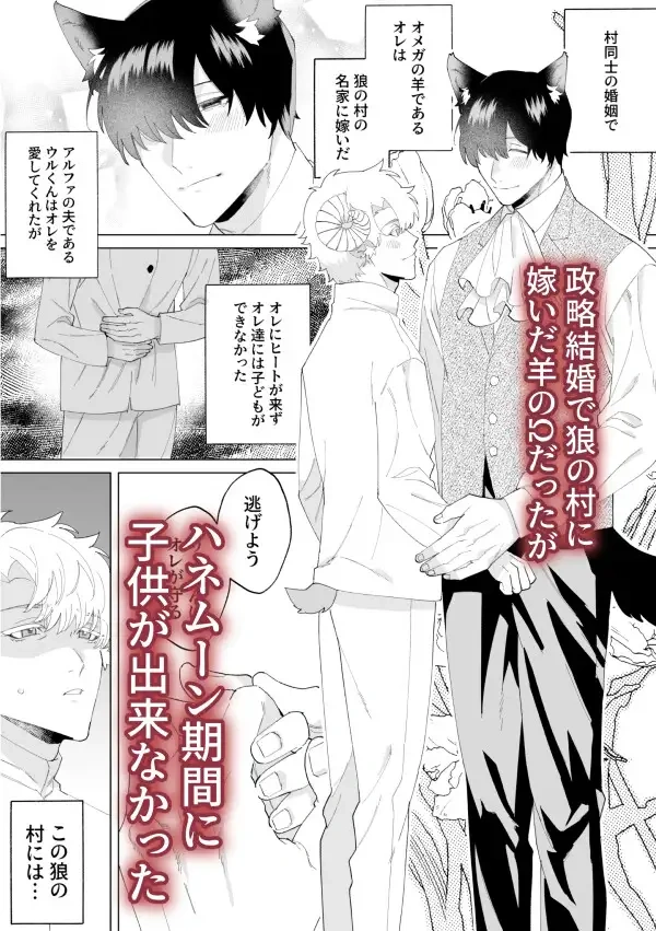 異種婚×因習戒め～バッドエンドif～ - 002