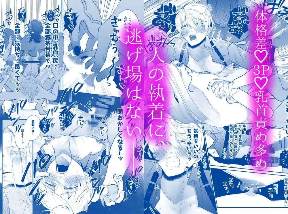 腹ボコ3Pで世界を救う!?執着双子の溺愛で勇者は平和を守ります♡ - 004
