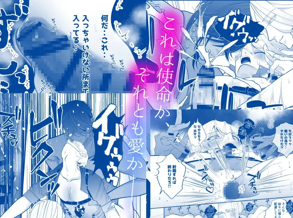 腹ボコ3Pで世界を救う!?執着双子の溺愛で勇者は平和を守ります♡ - 007