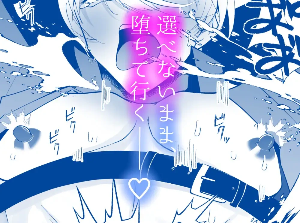 腹ボコ3Pで世界を救う!?執着双子の溺愛で勇者は平和を守ります♡ - 008