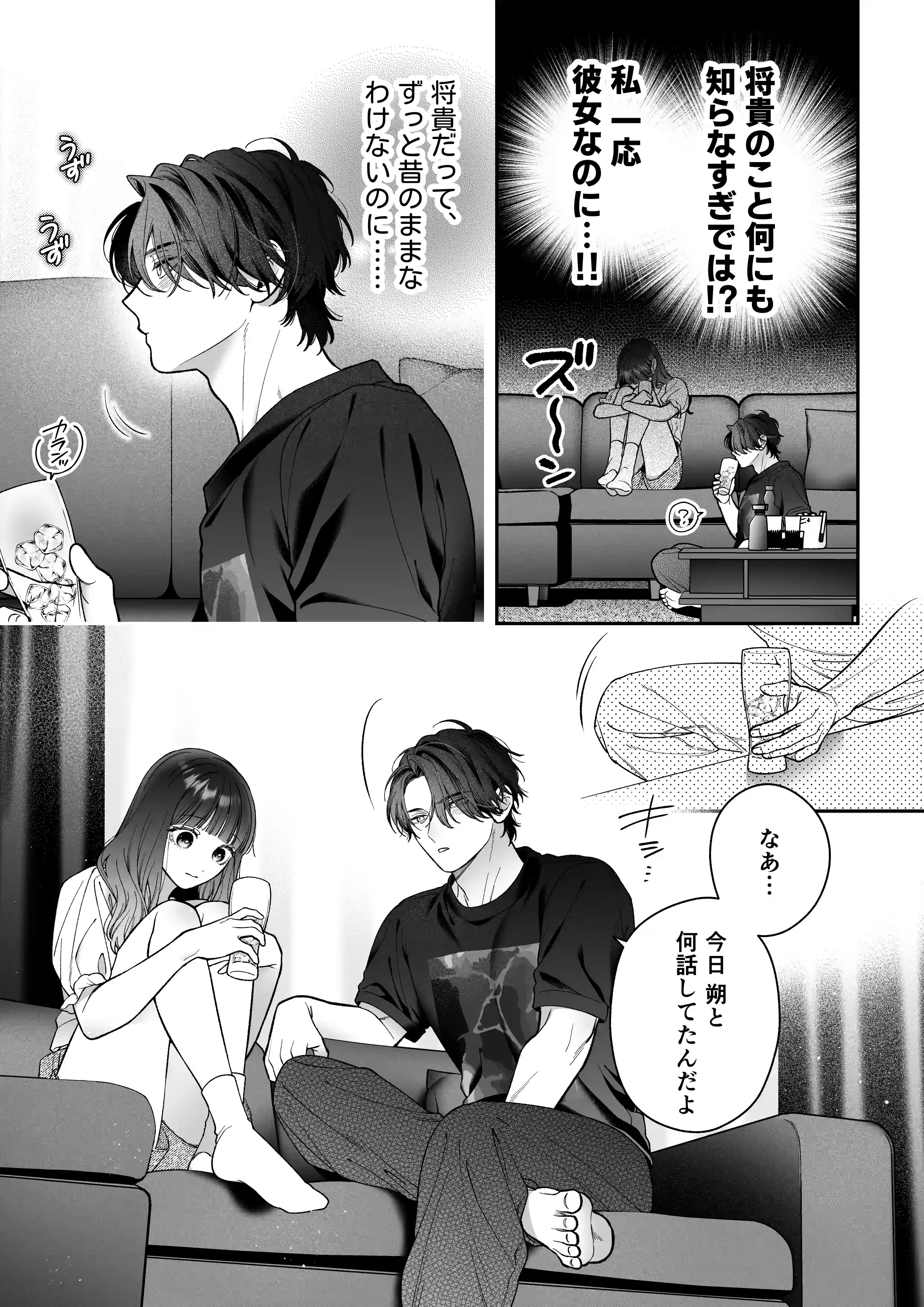 続・会いに行った裏アカ男子が大嫌いな婚約者で詰んだ。 - 018