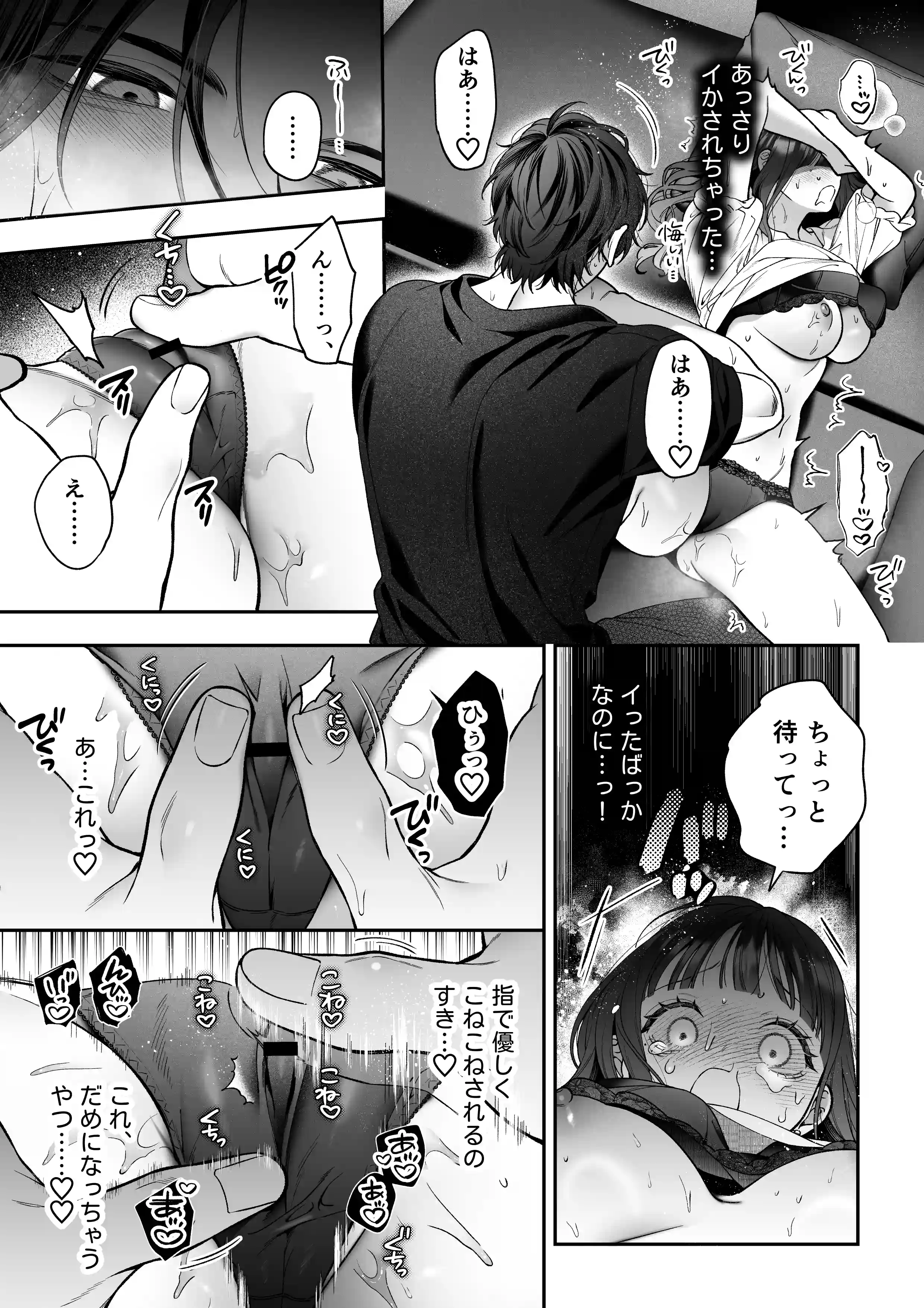 続・会いに行った裏アカ男子が大嫌いな婚約者で詰んだ。 - 026