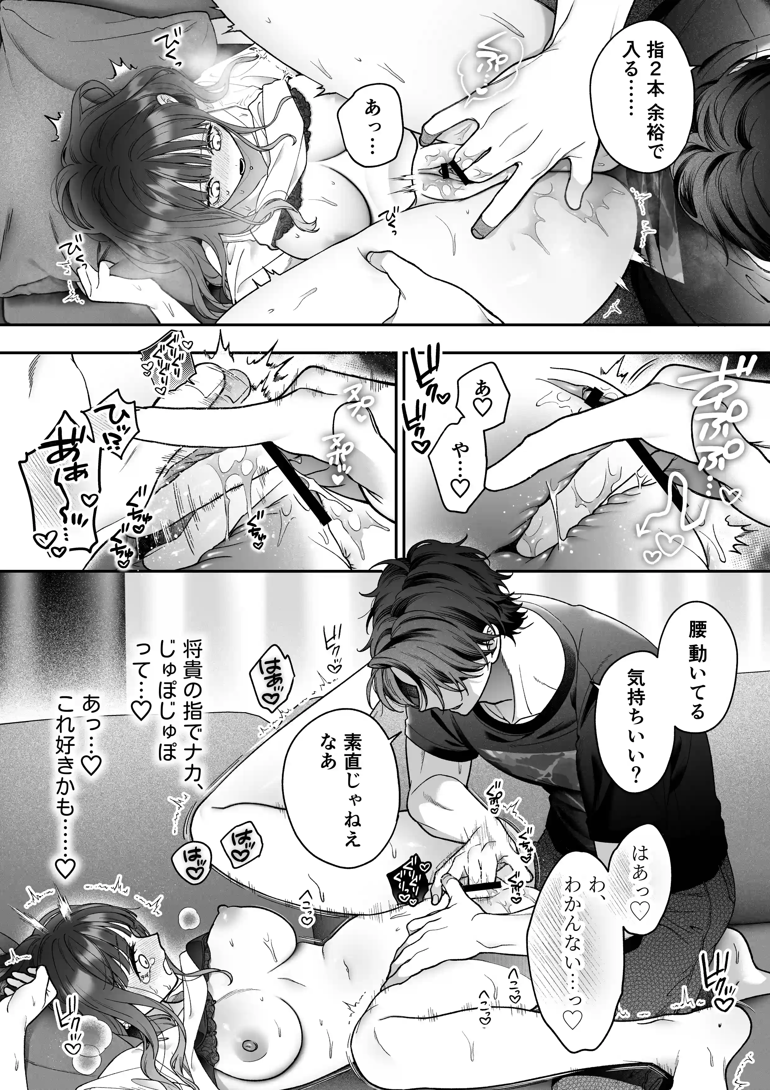 続・会いに行った裏アカ男子が大嫌いな婚約者で詰んだ。 - 029