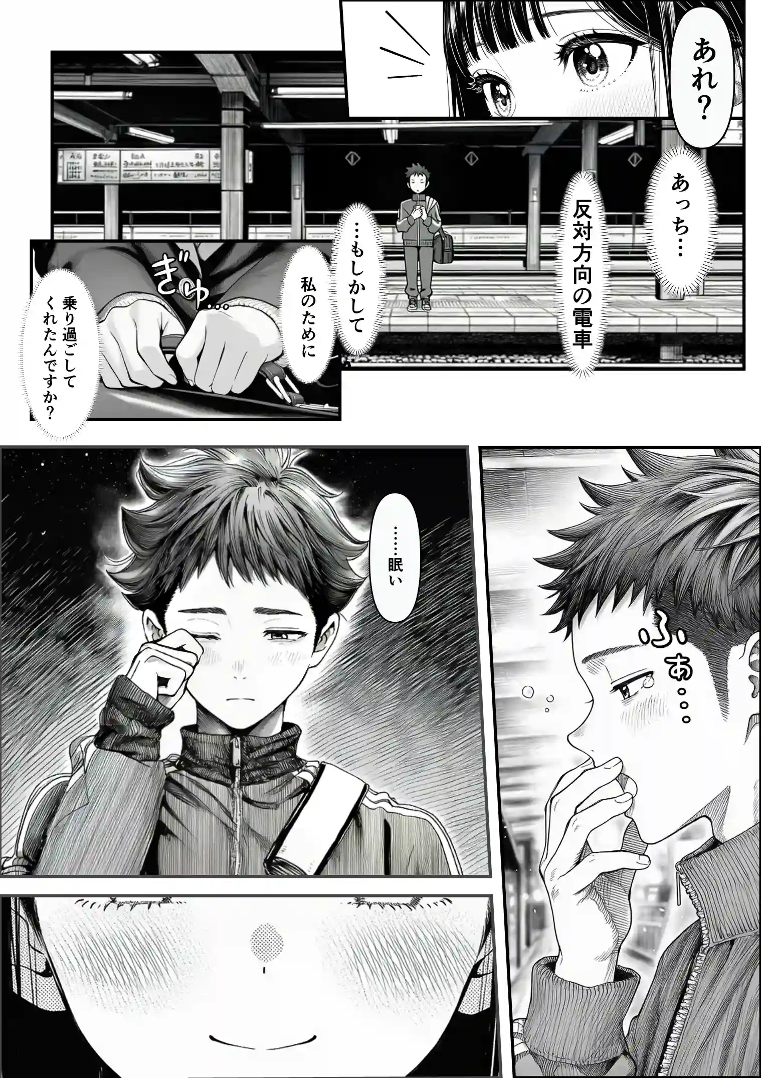 電車で何度も肩にもたれかかってくる女の子と、子作りセックスしてしまった - 011