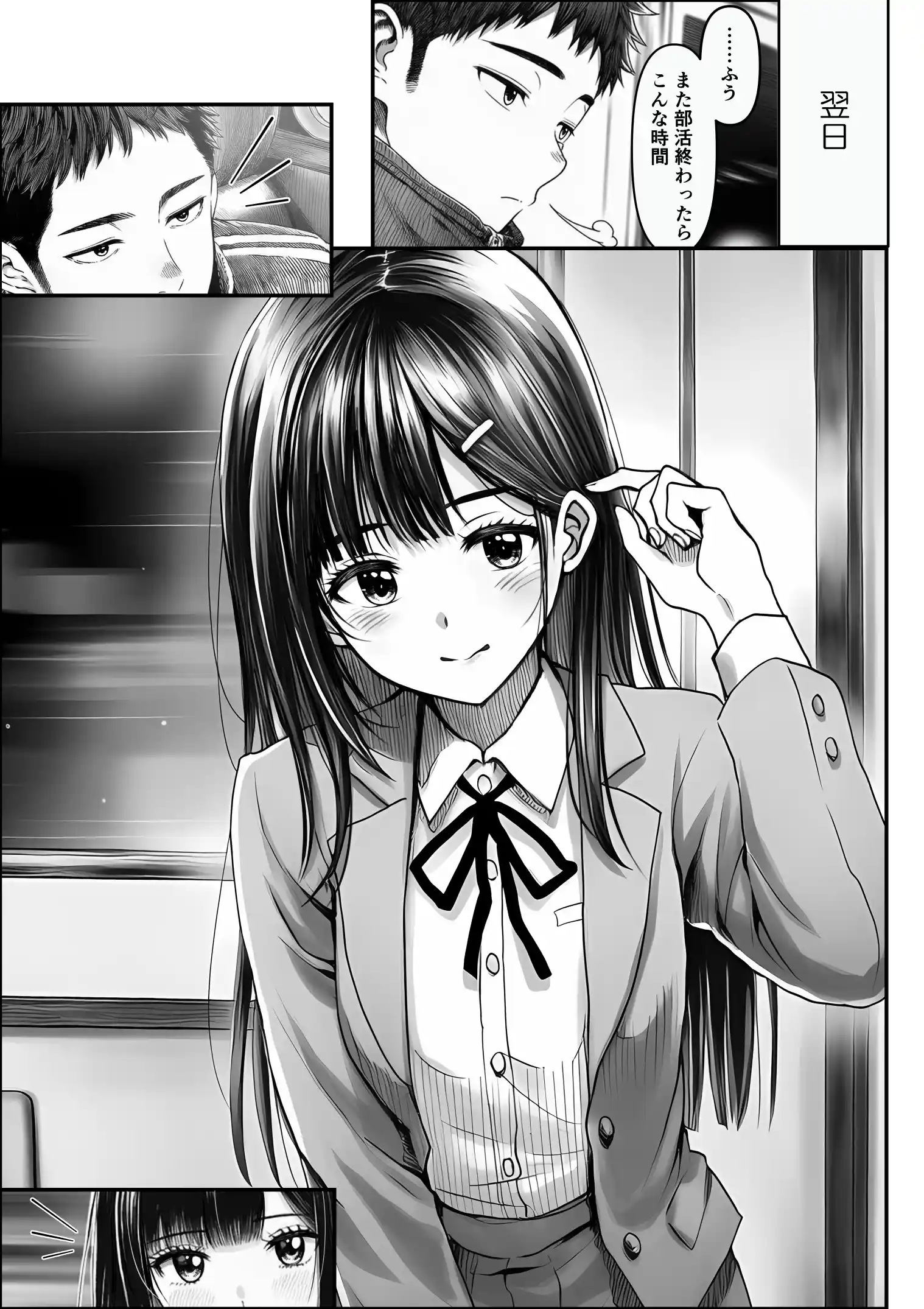電車で何度も肩にもたれかかってくる女の子と、子作りセックスしてしまった - 012