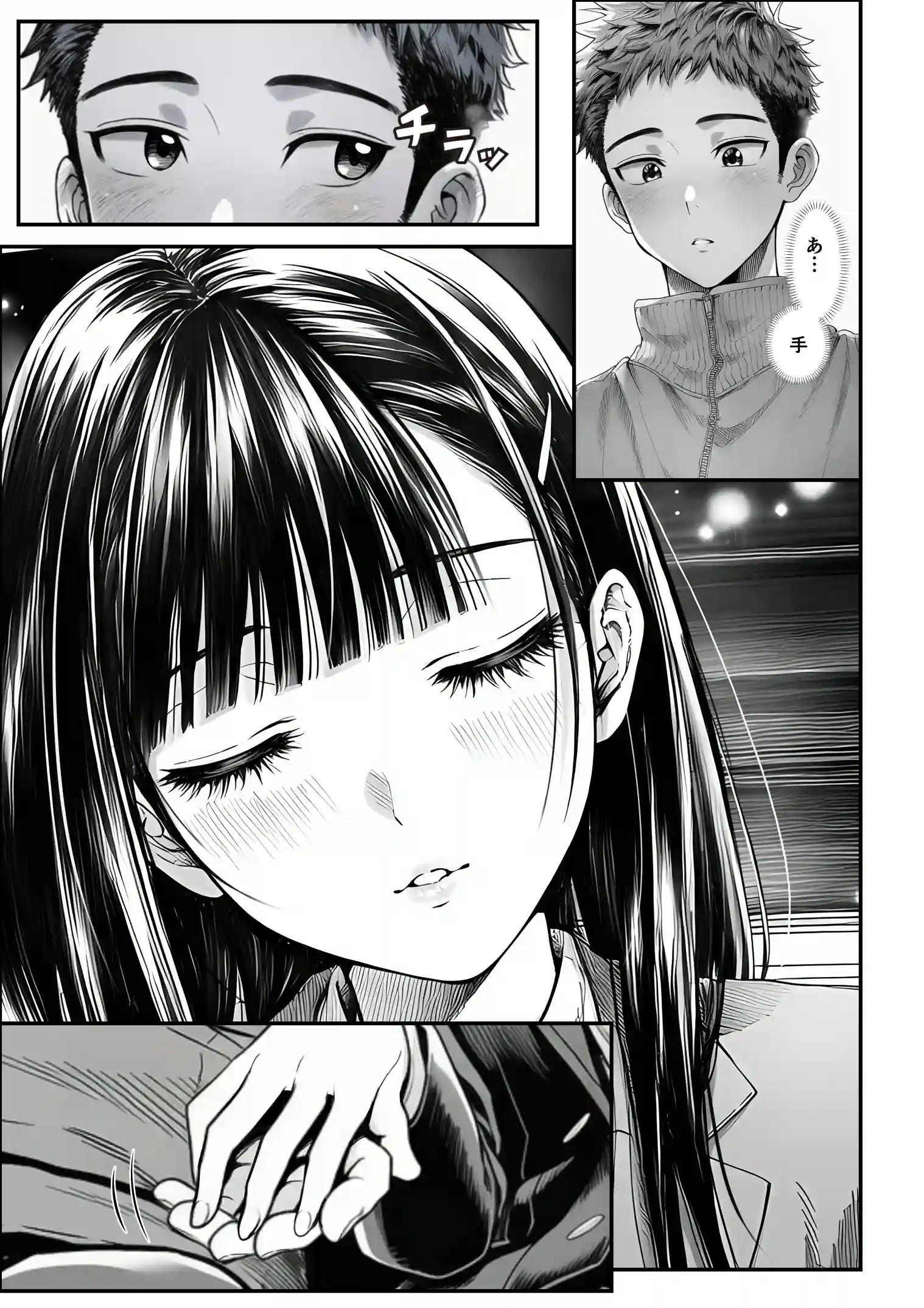 電車で何度も肩にもたれかかってくる女の子と、子作りセックスしてしまった - 016