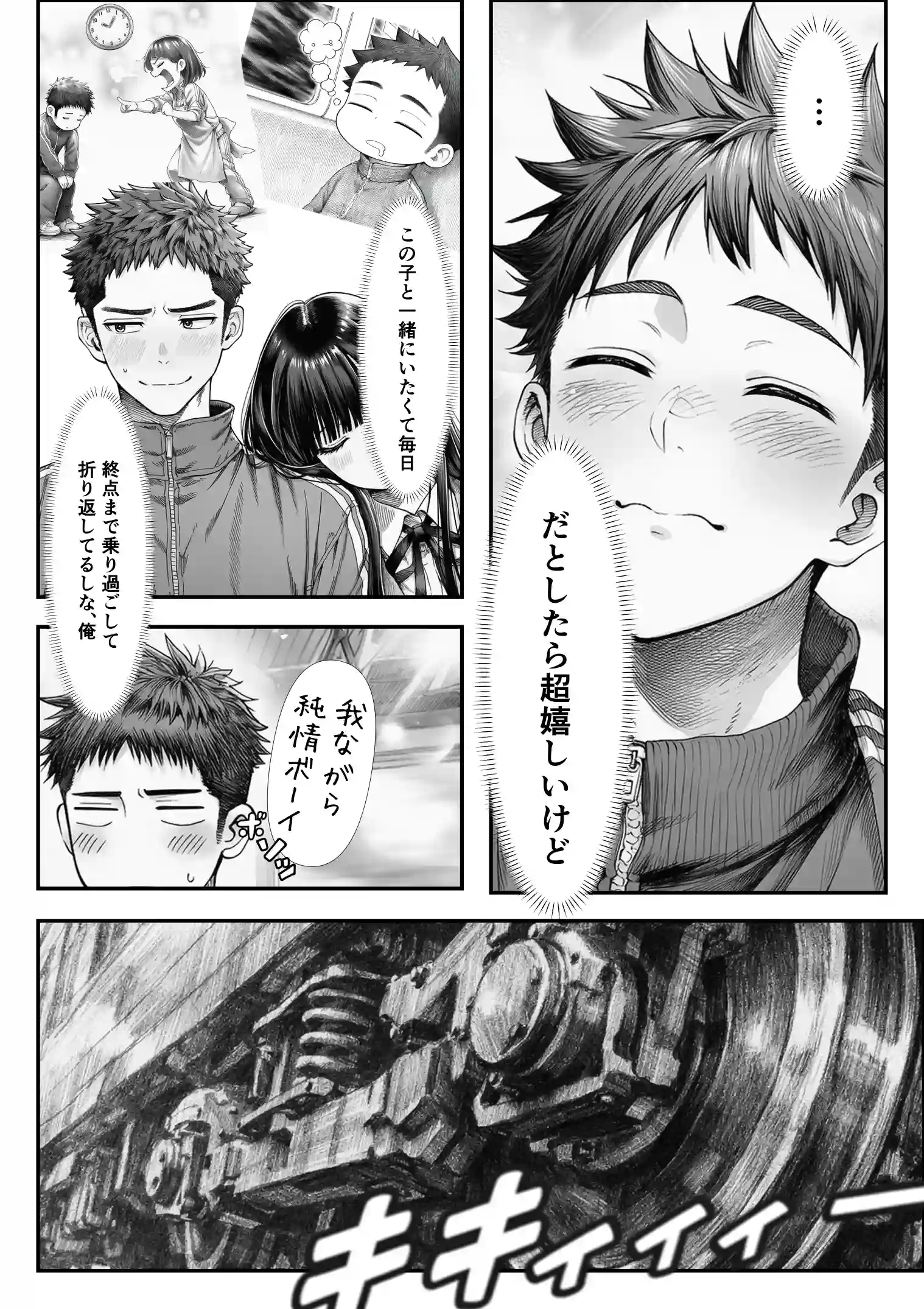 電車で何度も肩にもたれかかってくる女の子と、子作りセックスしてしまった - 021