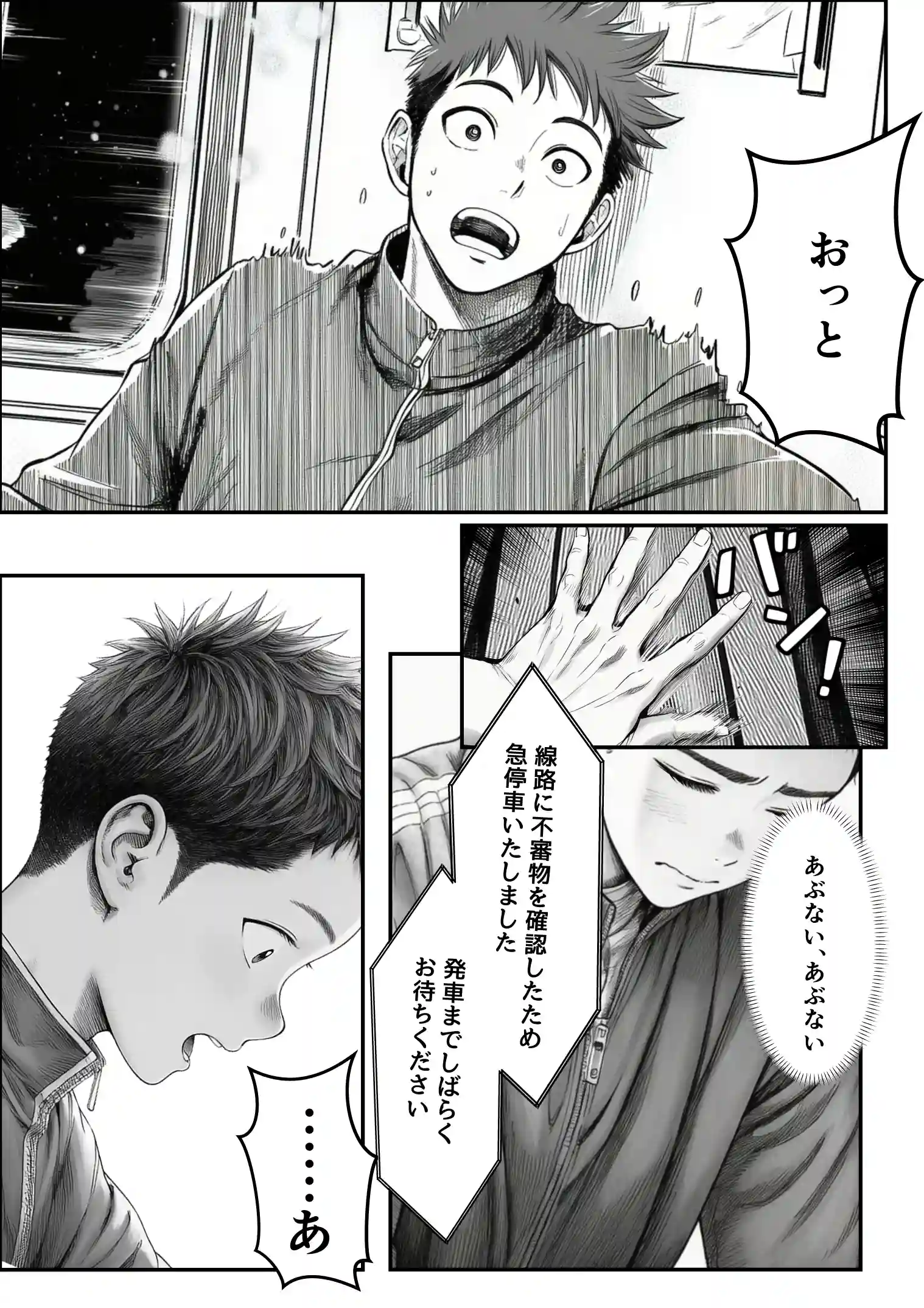 電車で何度も肩にもたれかかってくる女の子と、子作りセックスしてしまった - 022