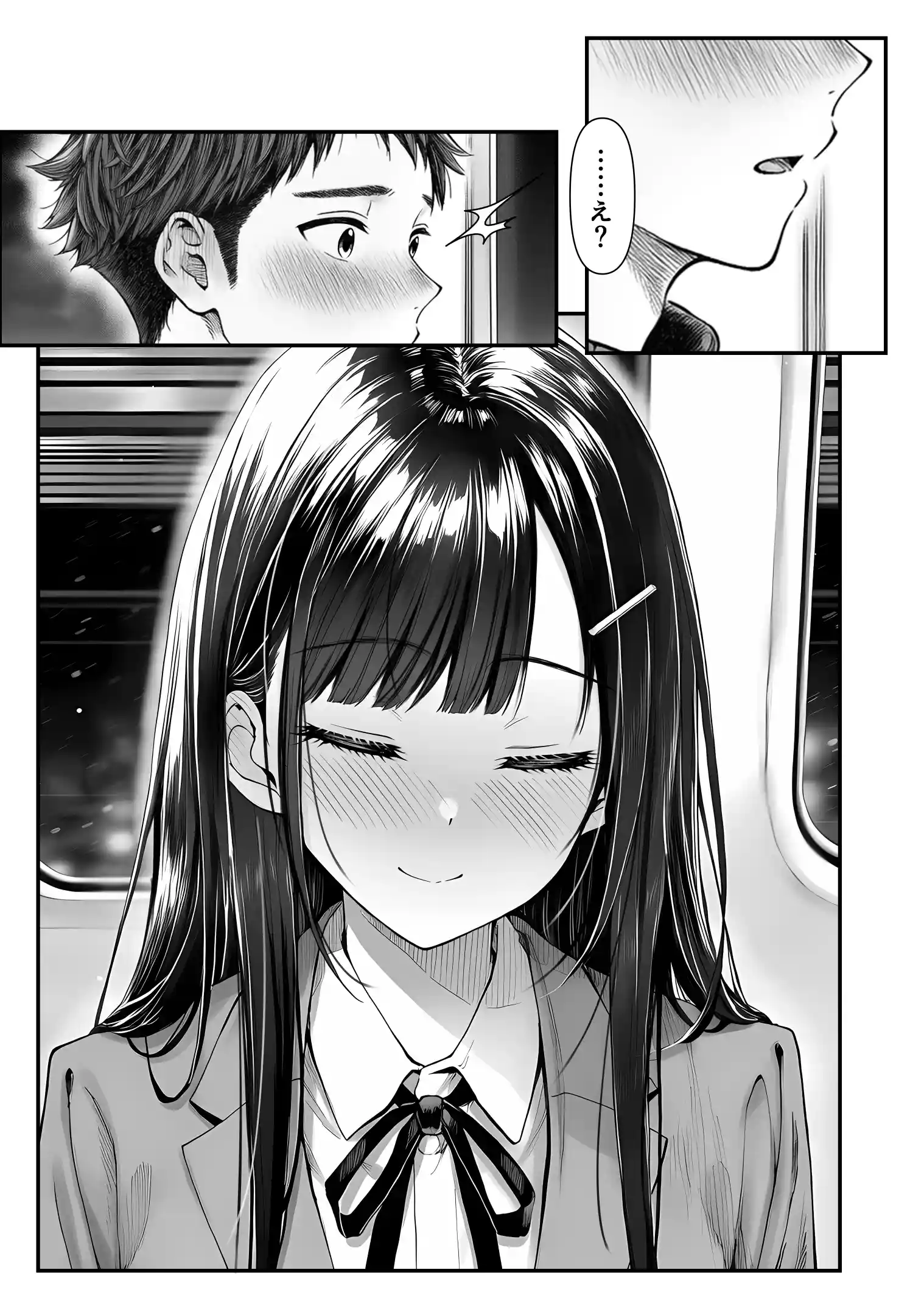 電車で何度も肩にもたれかかってくる女の子と、子作りセックスしてしまった - 024