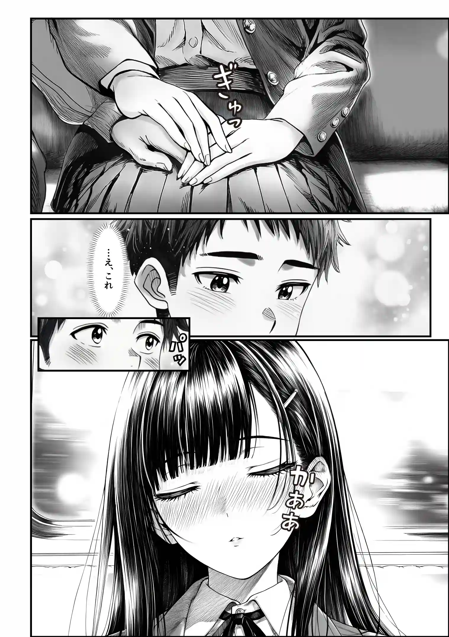 電車で何度も肩にもたれかかってくる女の子と、子作りセックスしてしまった - 025