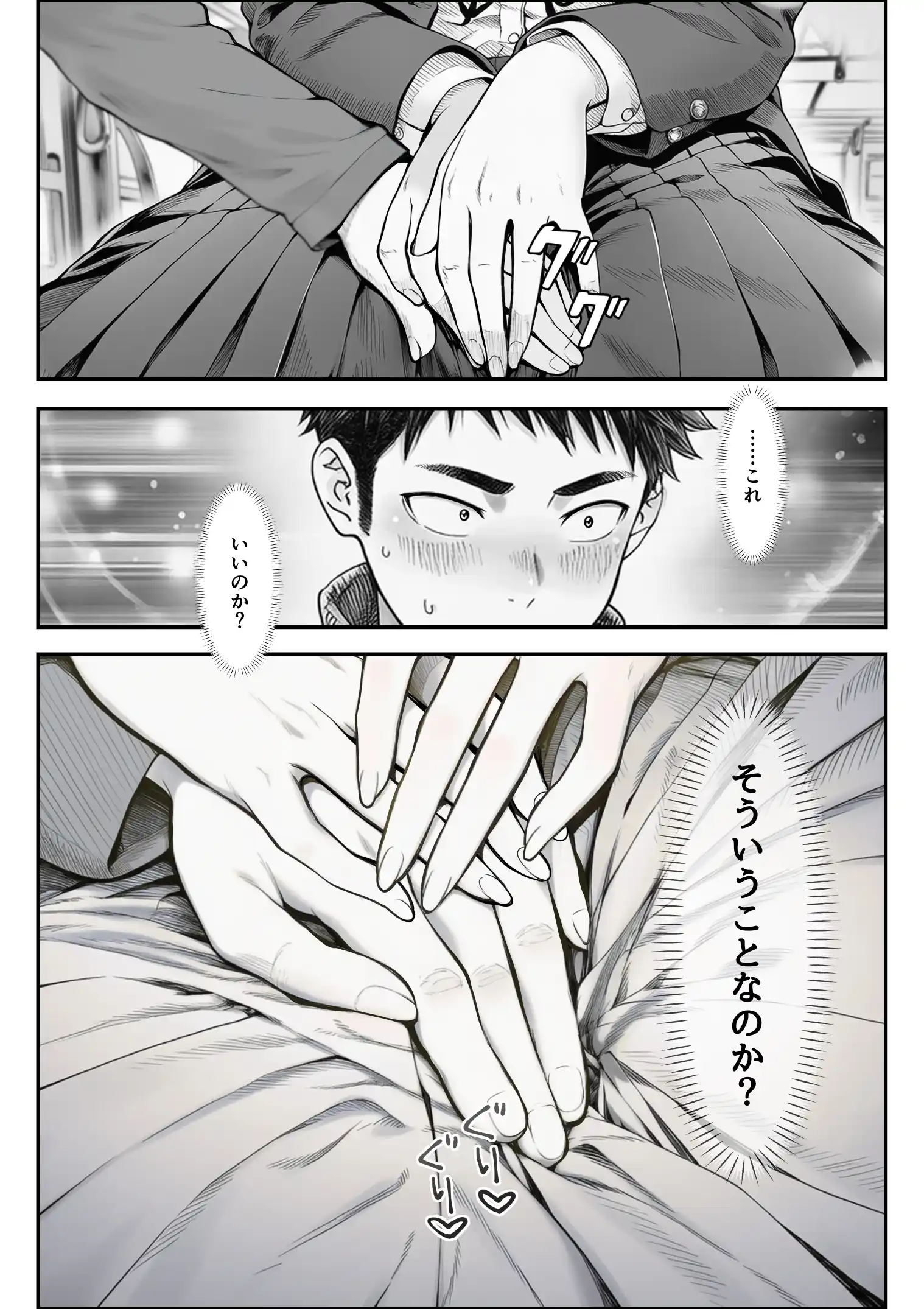 電車で何度も肩にもたれかかってくる女の子と、子作りセックスしてしまった - 026