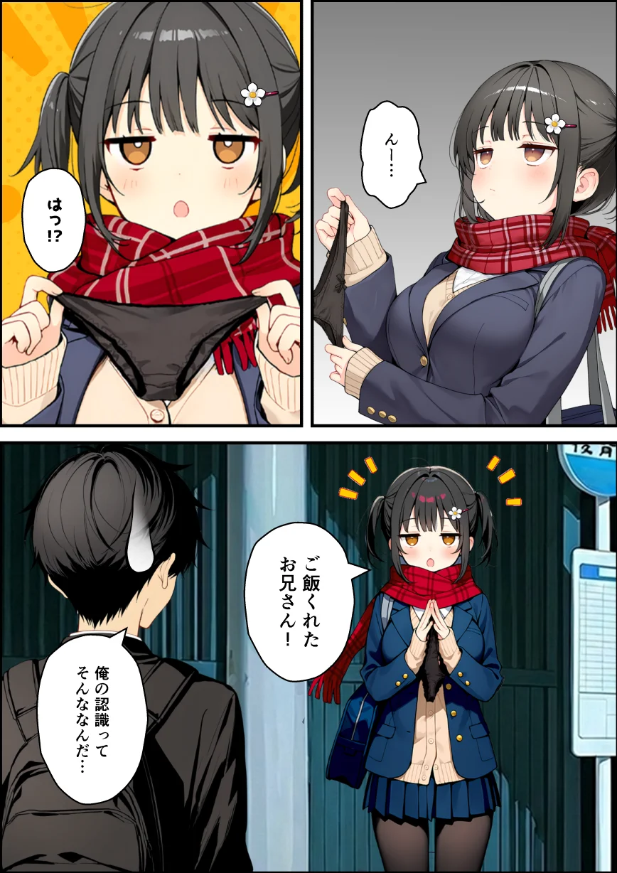 セックスが嫌いなジト目TS家出少女を一晩でメス堕ちさせた話2〜亀甲縛り露出セックスで性欲覚醒編〜 - 010