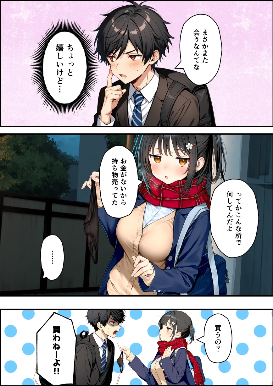 セックスが嫌いなジト目TS家出少女を一晩でメス堕ちさせた話2〜亀甲縛り露出セックスで性欲覚醒編〜 - 011
