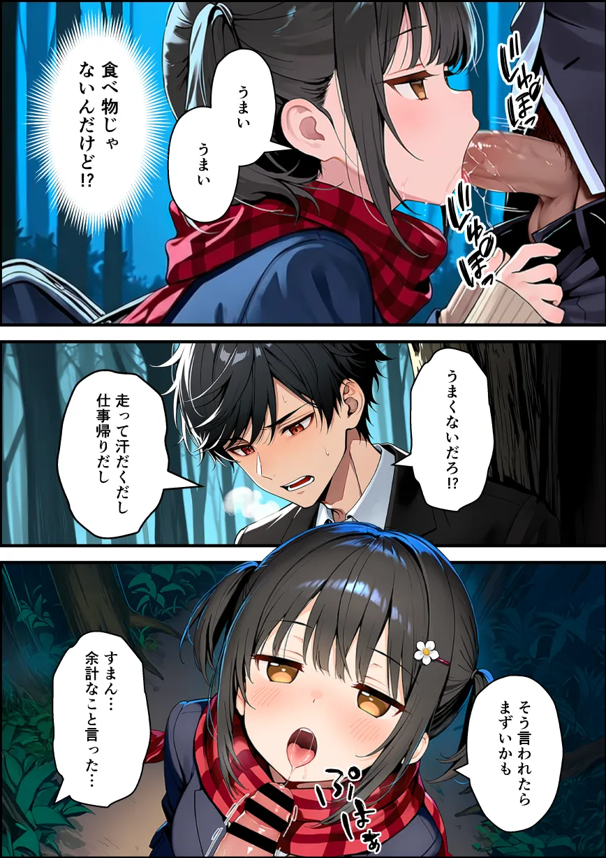 セックスが嫌いなジト目TS家出少女を一晩でメス堕ちさせた話2〜亀甲縛り露出セックスで性欲覚醒編〜 - 017