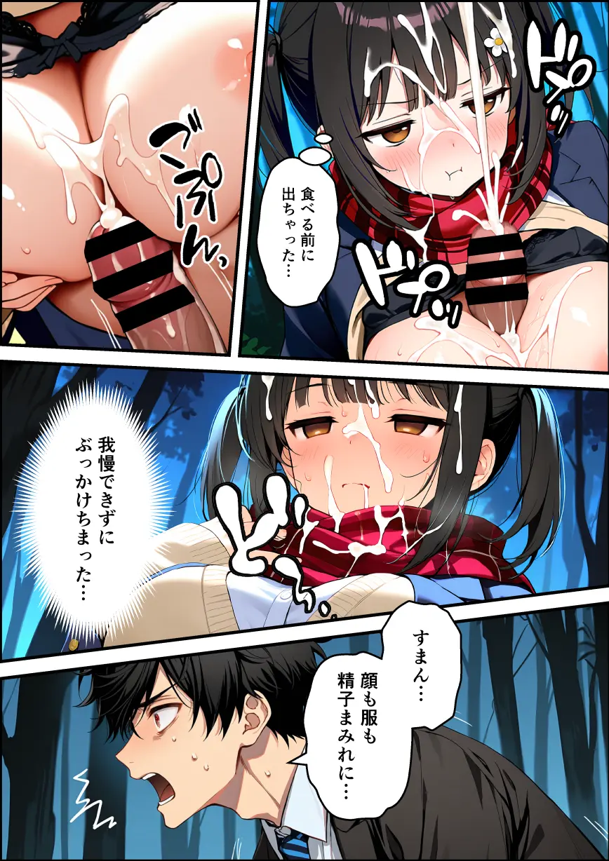 セックスが嫌いなジト目TS家出少女を一晩でメス堕ちさせた話2〜亀甲縛り露出セックスで性欲覚醒編〜 - 024
