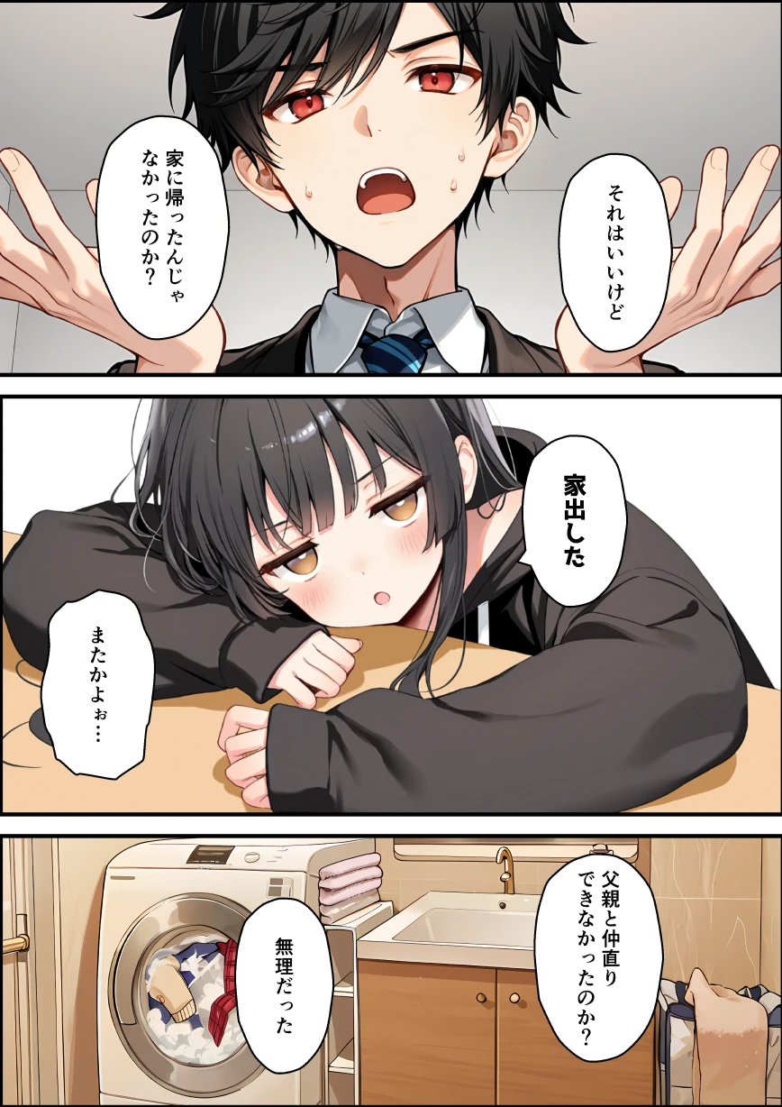 セックスが嫌いなジト目TS家出少女を一晩でメス堕ちさせた話2〜亀甲縛り露出セックスで性欲覚醒編〜 - 032