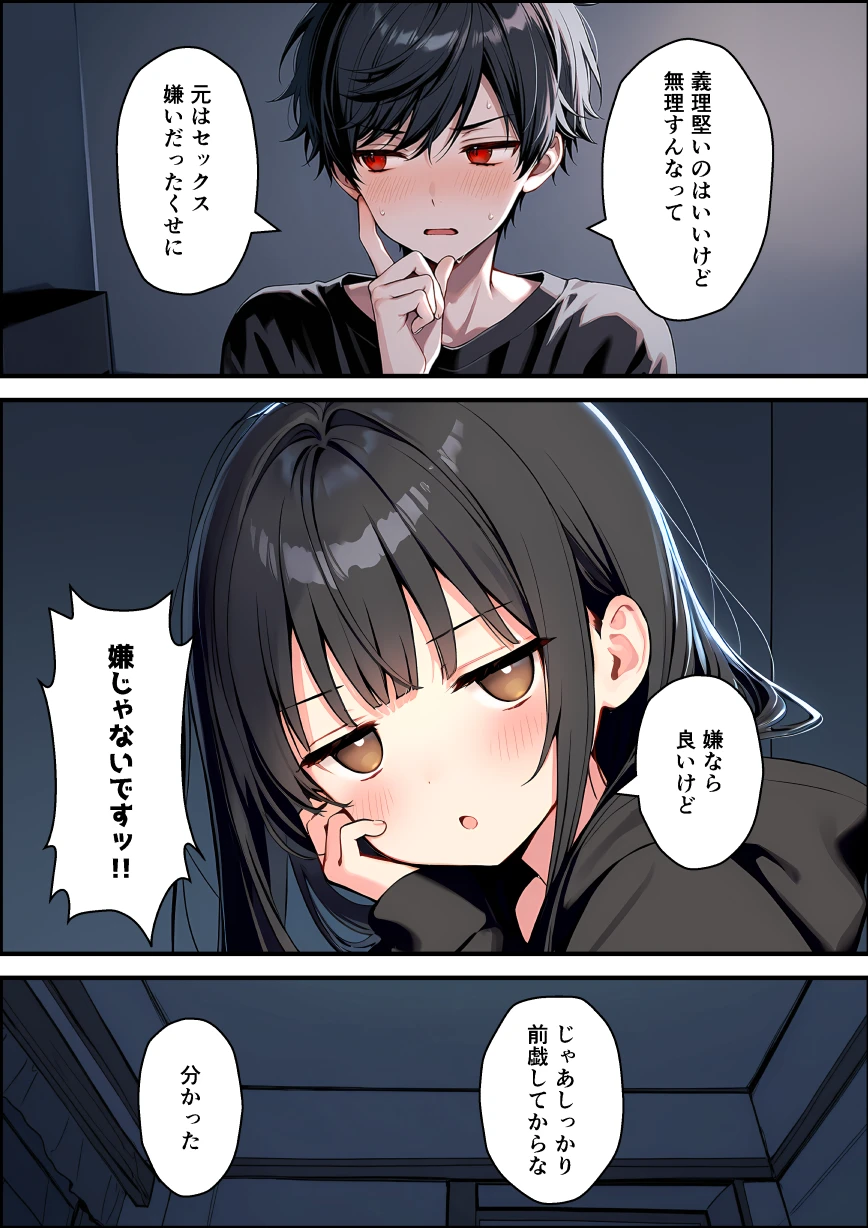 セックスが嫌いなジト目TS家出少女を一晩でメス堕ちさせた話2〜亀甲縛り露出セックスで性欲覚醒編〜 - 036