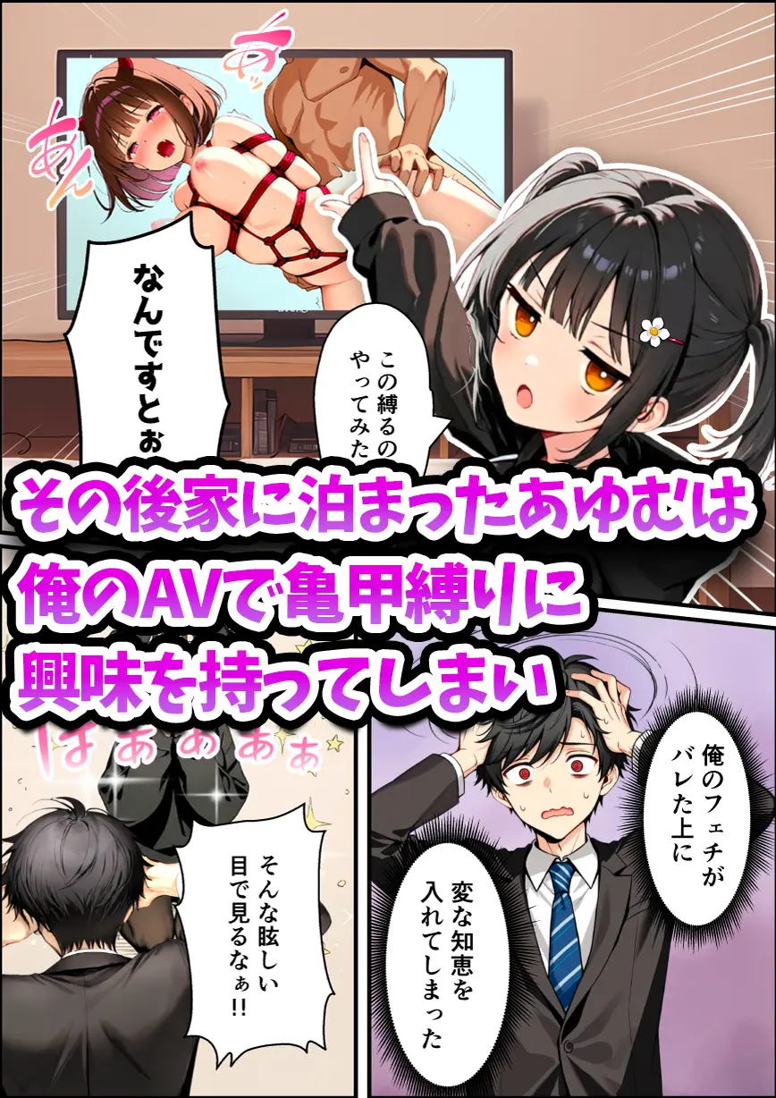 セックスが嫌いなジト目TS家出少女を一晩でメス堕ちさせた話2〜亀甲縛り露出セックスで性欲覚醒編〜 - 043