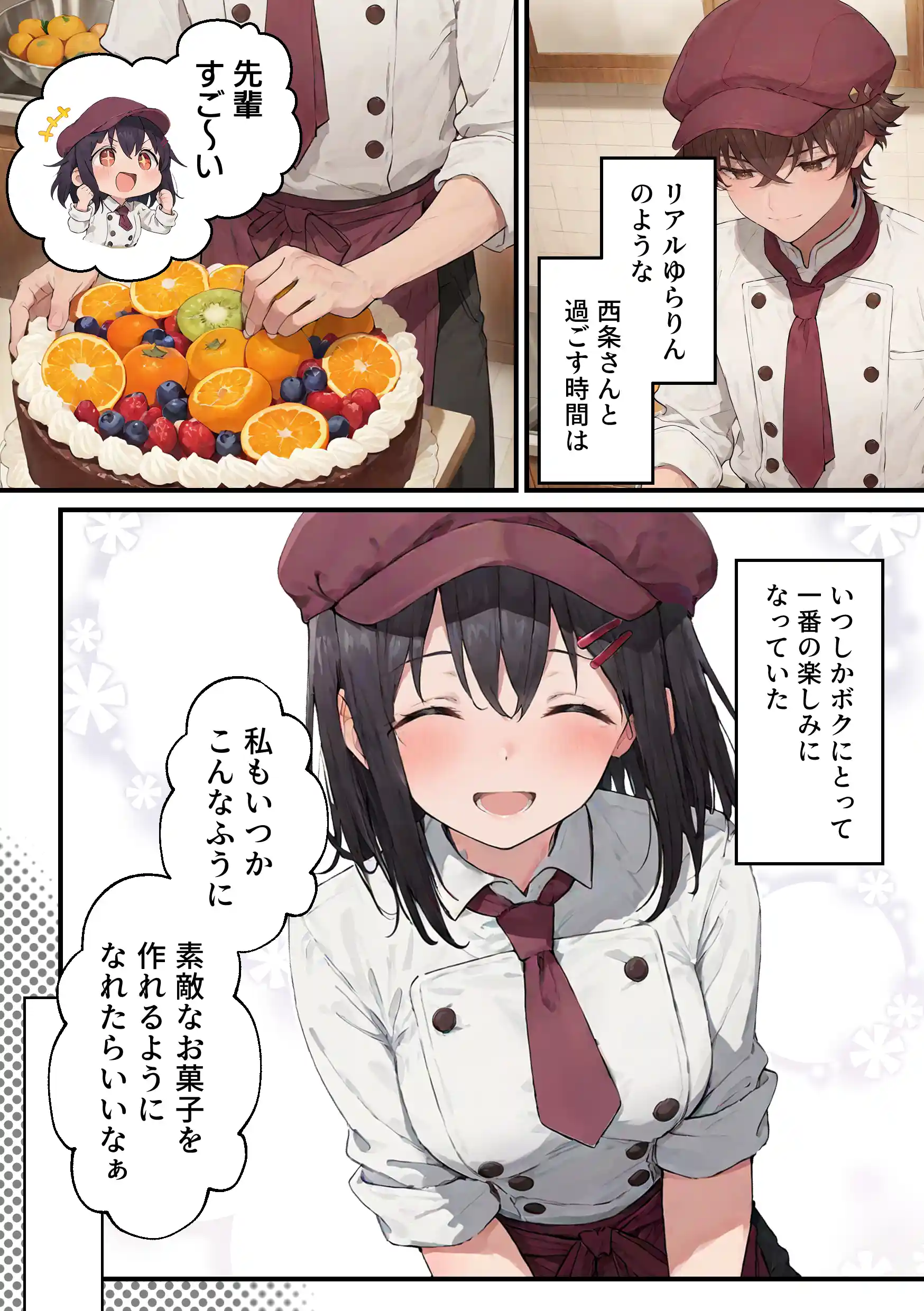 推しのVtuberがオレの後輩になったのだが！？〜ガチ恋叶い純愛セックス - 005