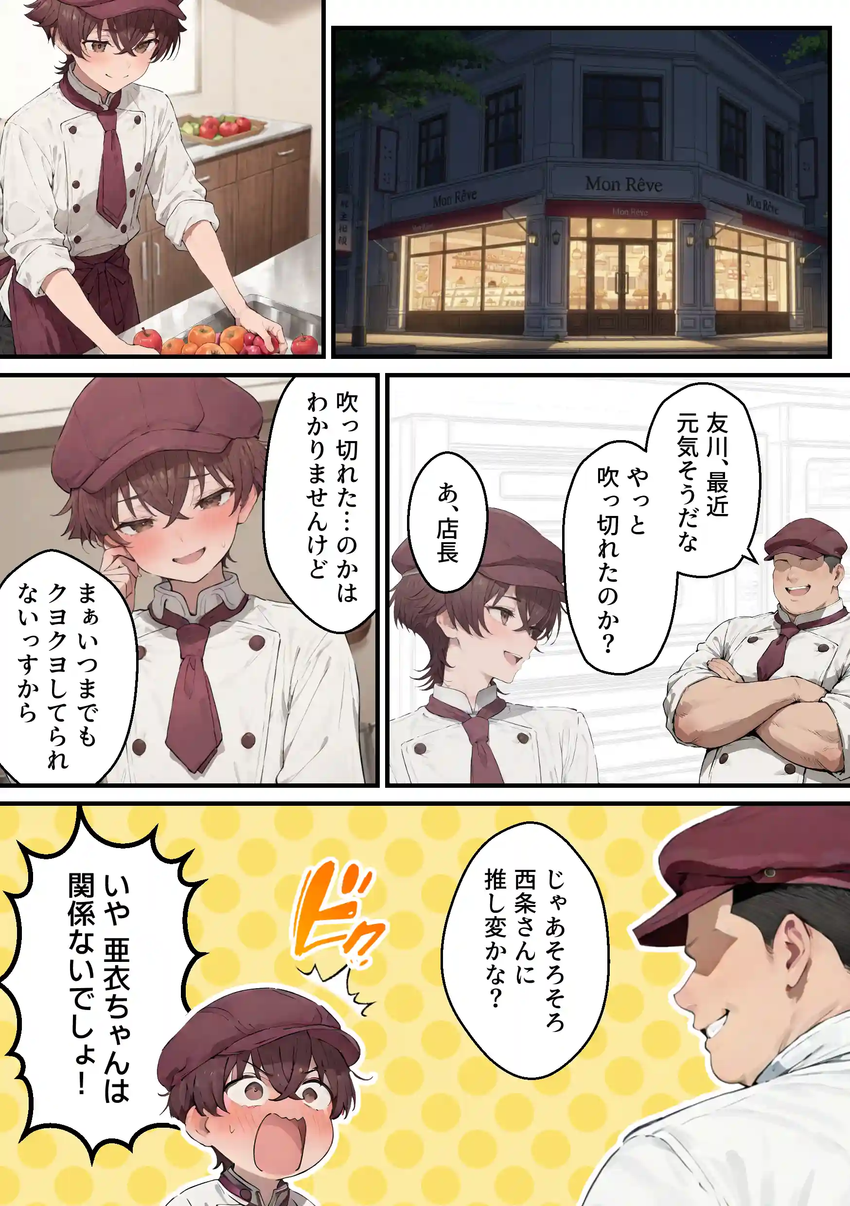 推しのVtuberがオレの後輩になったのだが！？〜ガチ恋叶い純愛セックス - 006