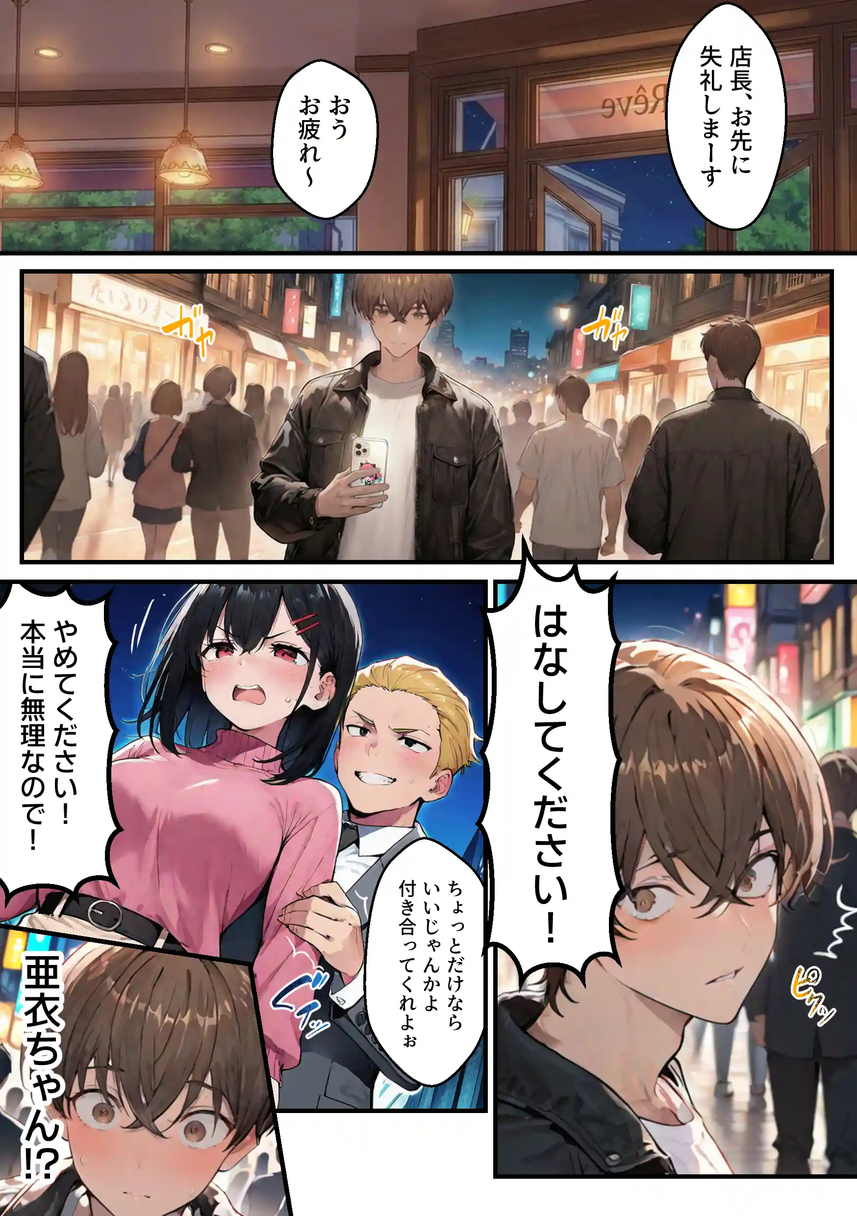 推しのVtuberがオレの後輩になったのだが！？〜ガチ恋叶い純愛セックス - 007