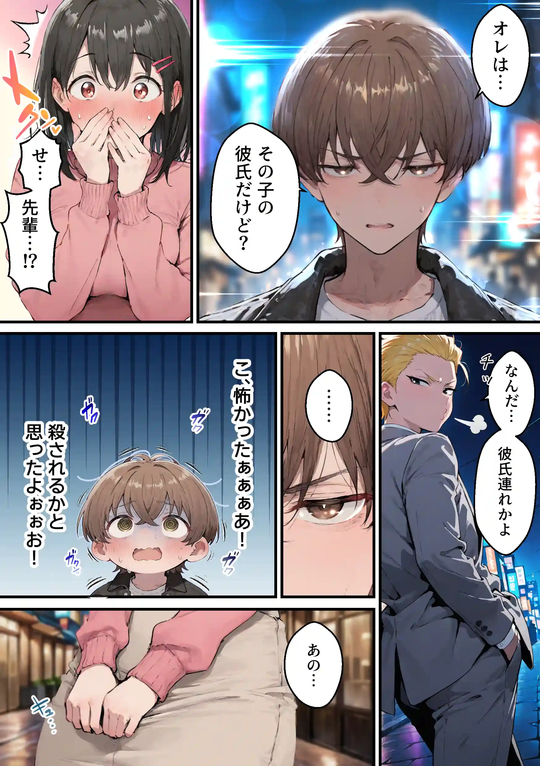 推しのVtuberがオレの後輩になったのだが！？〜ガチ恋叶い純愛セックス - 009