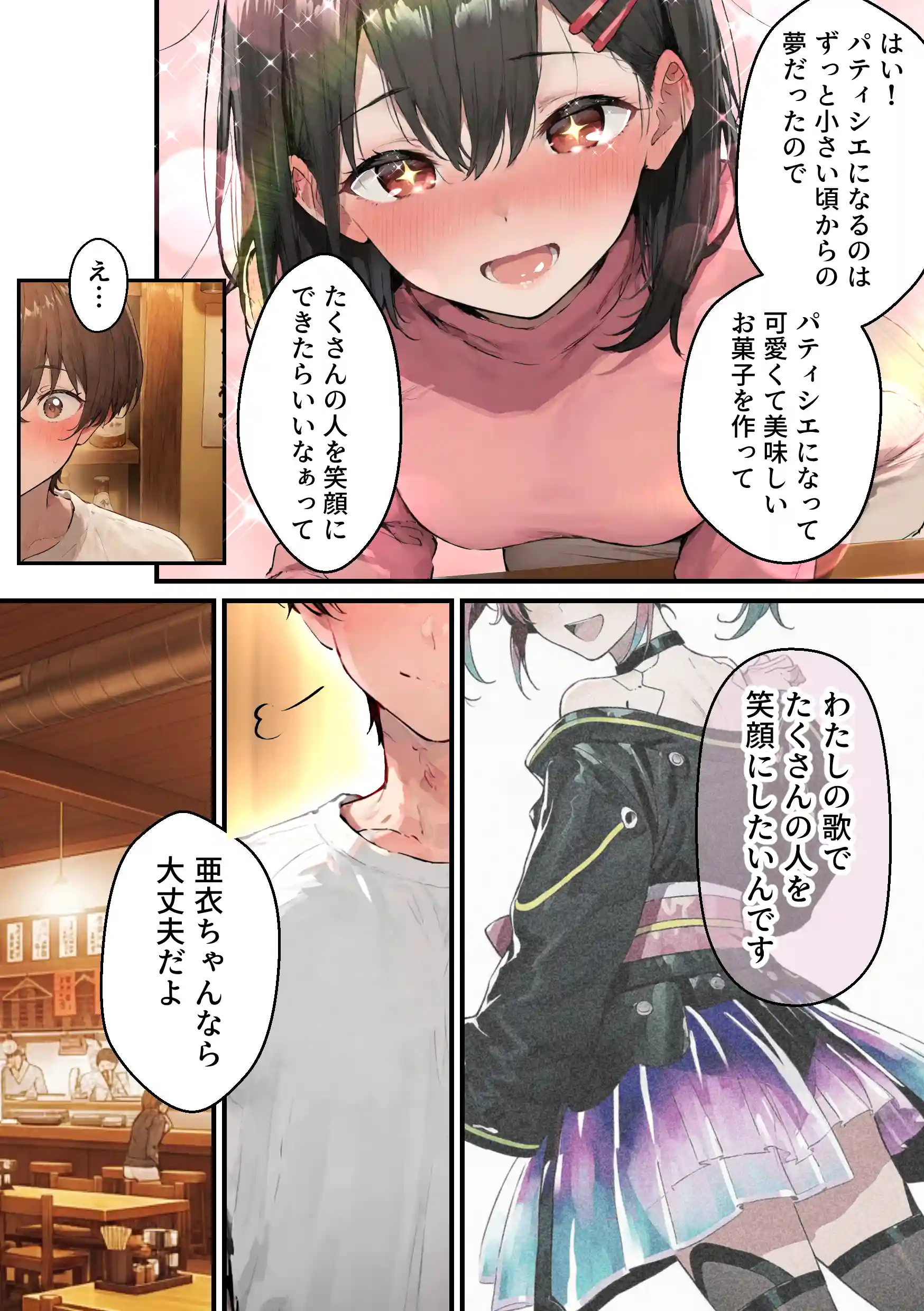 推しのVtuberがオレの後輩になったのだが！？〜ガチ恋叶い純愛セックス - 012