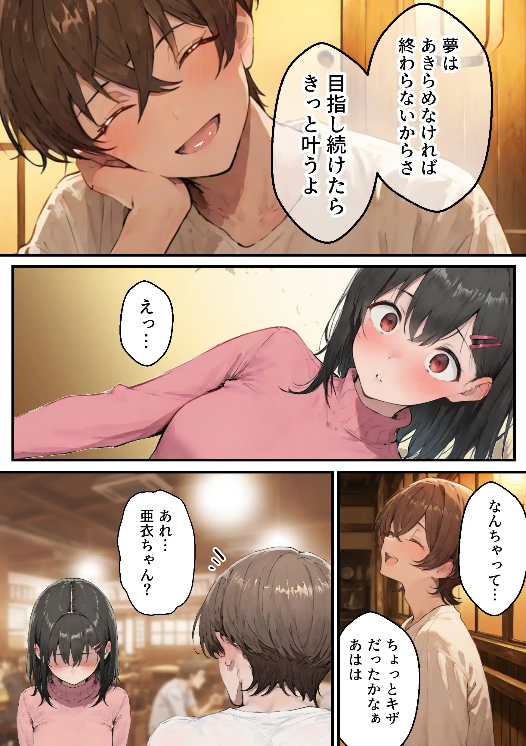 推しのVtuberがオレの後輩になったのだが！？〜ガチ恋叶い純愛セックス - 014