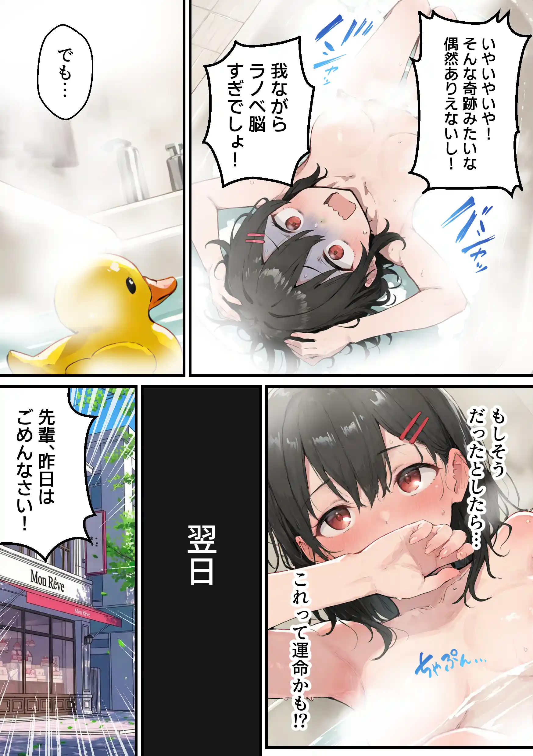 推しのVtuberがオレの後輩になったのだが！？〜ガチ恋叶い純愛セックス - 017