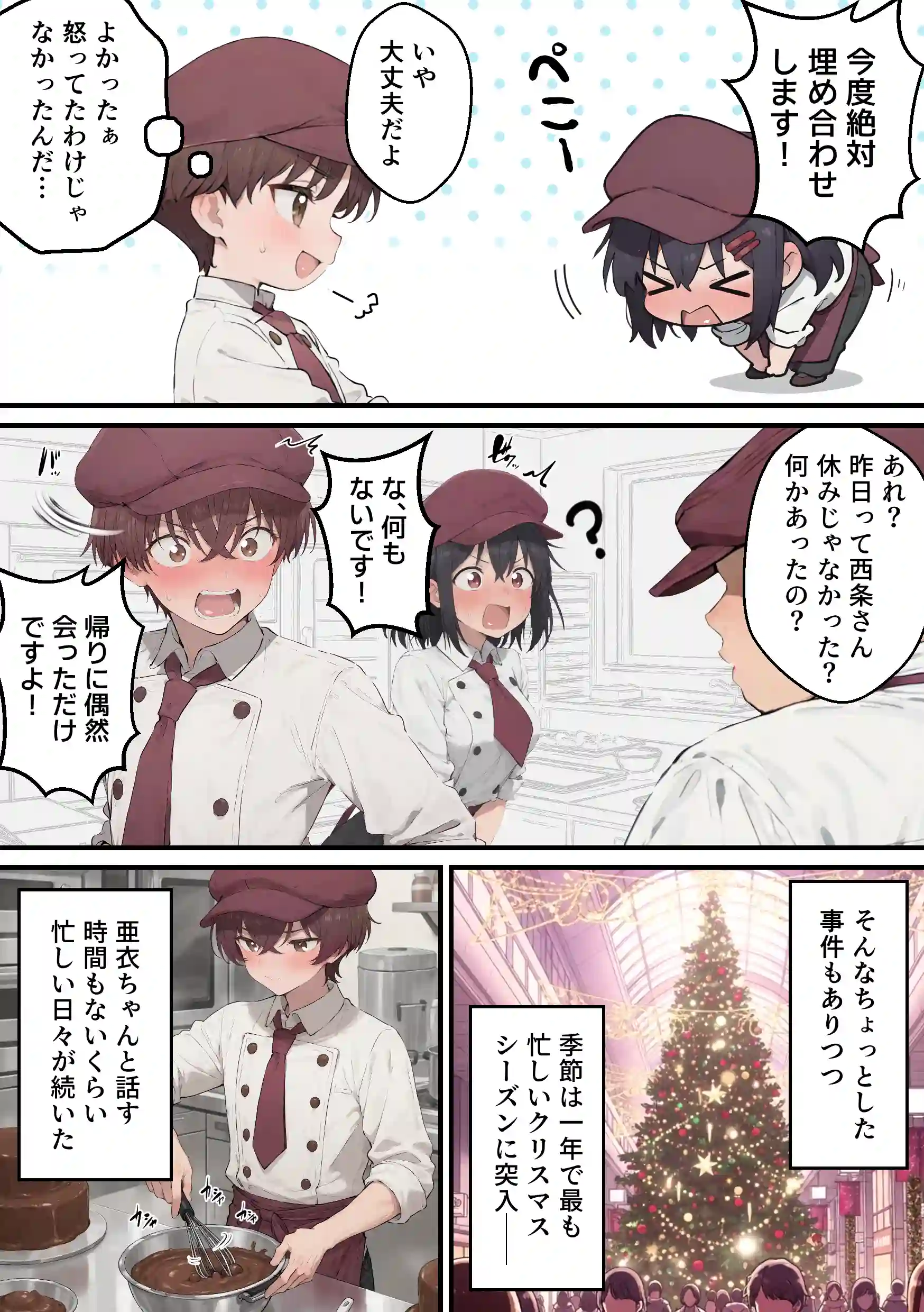 推しのVtuberがオレの後輩になったのだが！？〜ガチ恋叶い純愛セックス - 018