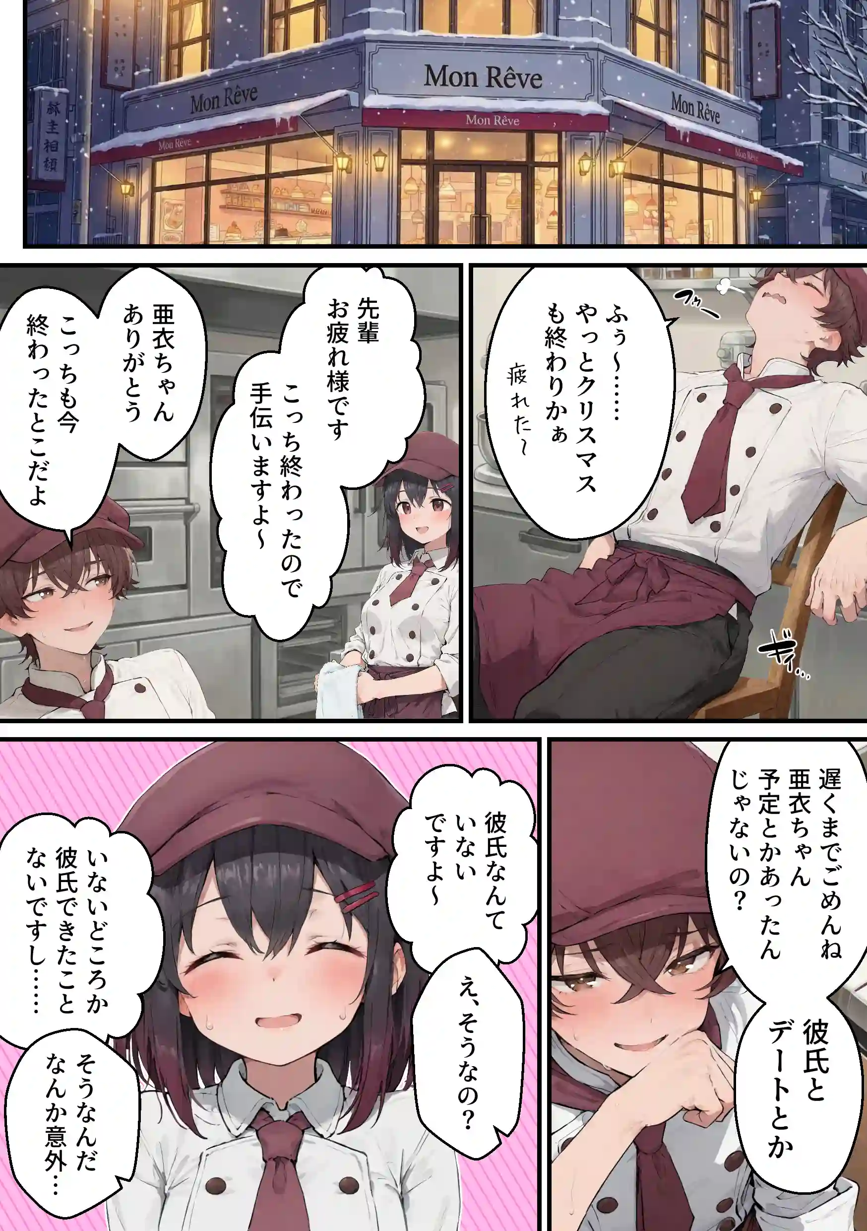 推しのVtuberがオレの後輩になったのだが！？〜ガチ恋叶い純愛セックス - 019