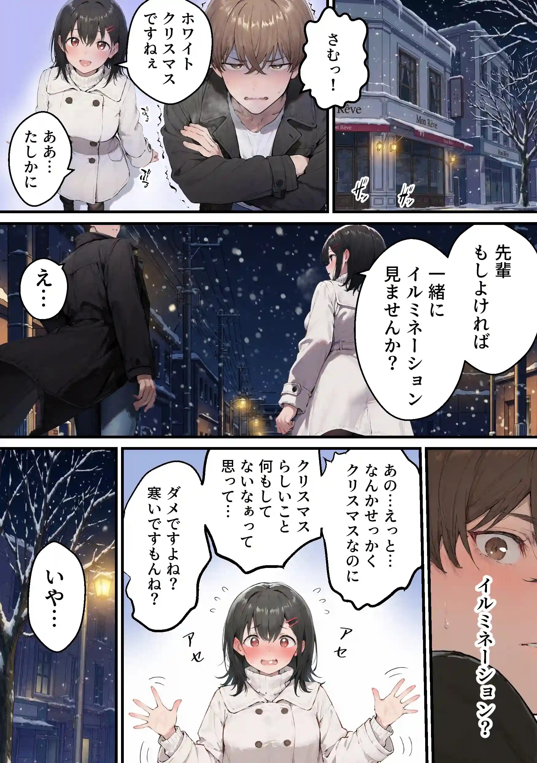 推しのVtuberがオレの後輩になったのだが！？〜ガチ恋叶い純愛セックス - 021