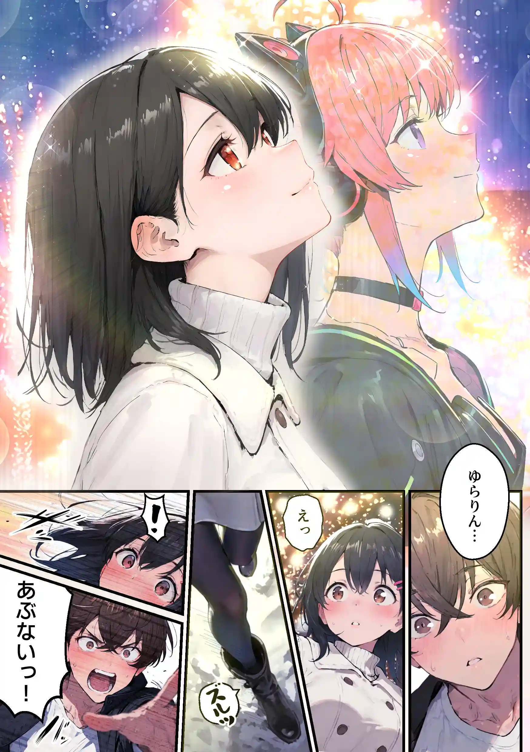 推しのVtuberがオレの後輩になったのだが！？〜ガチ恋叶い純愛セックス - 023